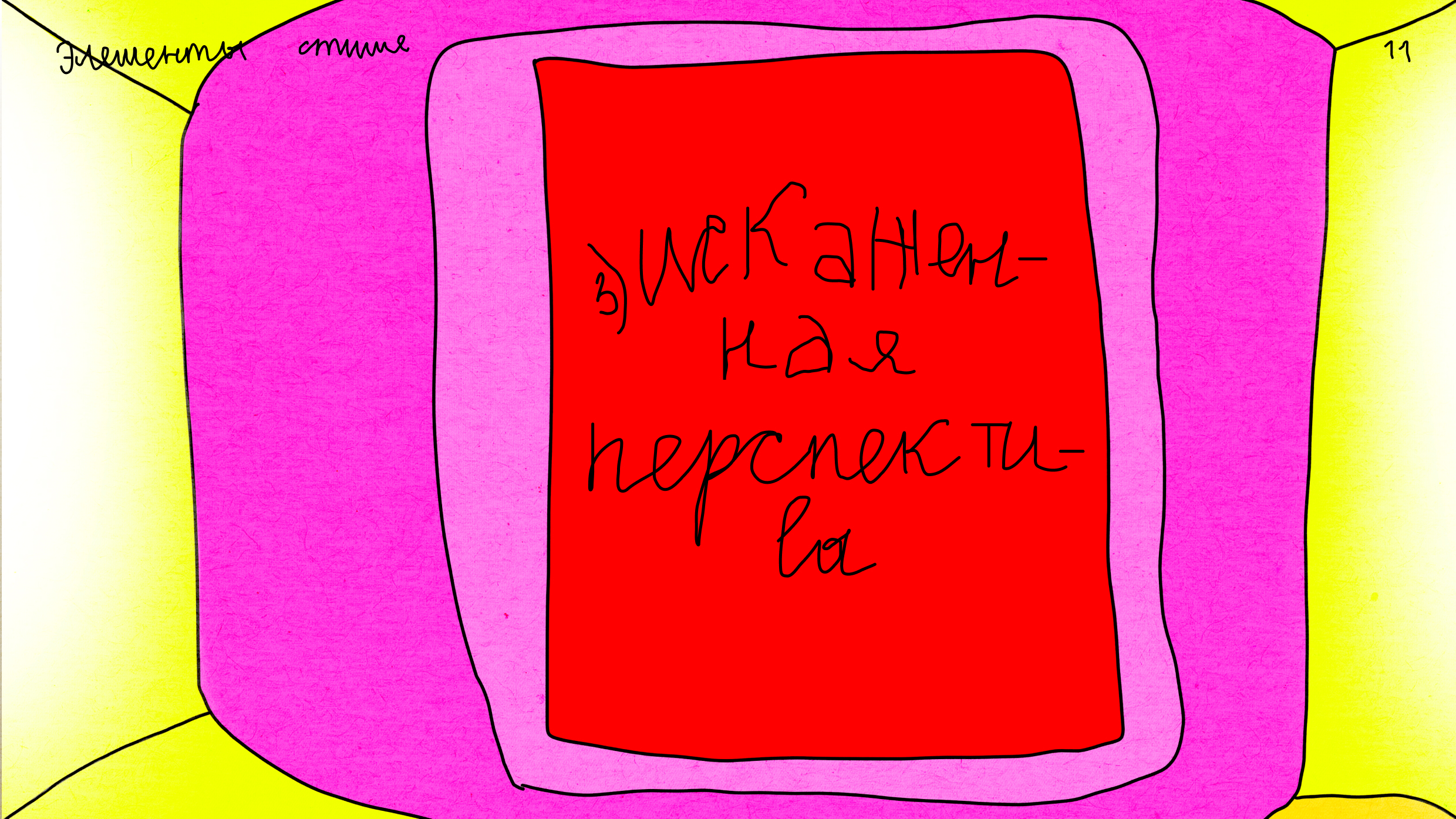 Креативная презентация для Multi-ABORIGLUB — Изображение №10 — Иллюстрация, Маркетинг на Dprofile