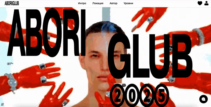 Сайт для компьютерного клуба для аборигенов — ABORIGLUB — Изображение №6 — Интерфейсы, Анимация на Dprofile