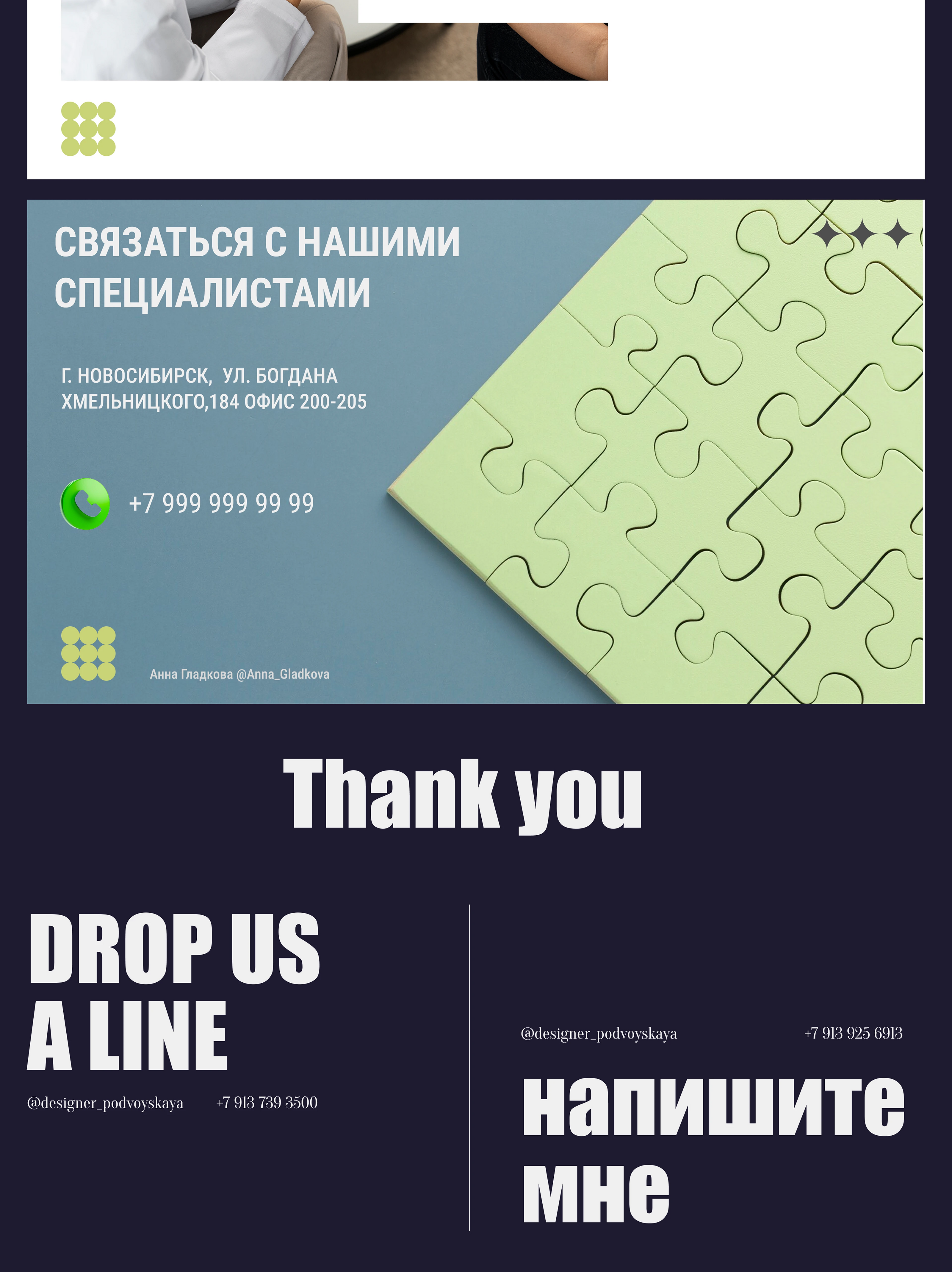 Презентация для клинического психолога — Изображение №7 — Интерфейсы, Маркетинг на Dprofile