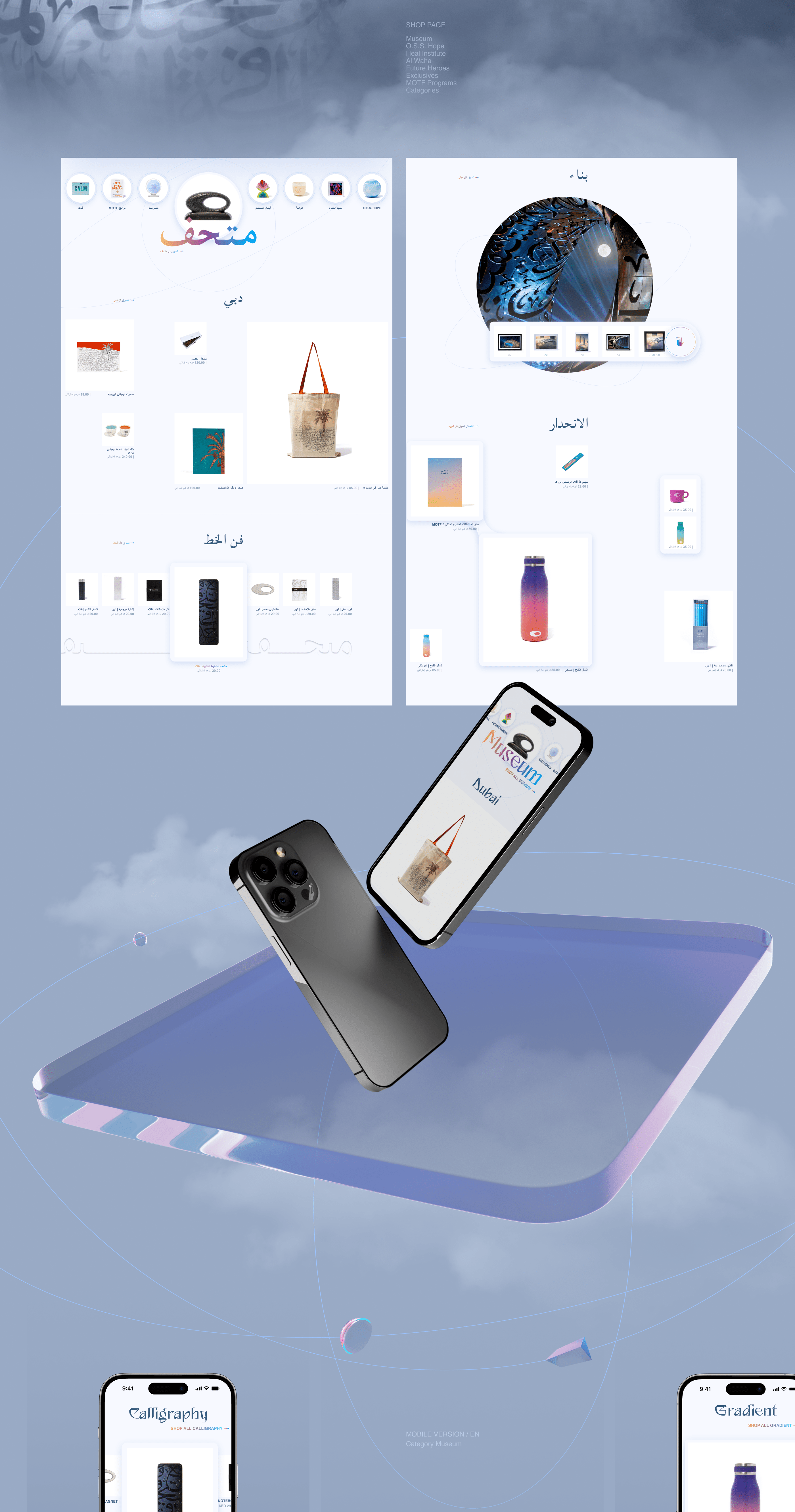 THE MUSEUM OF THE FUTURE | Redesign concept — Изображение №7 — Интерфейсы, Брендинг на Dprofile