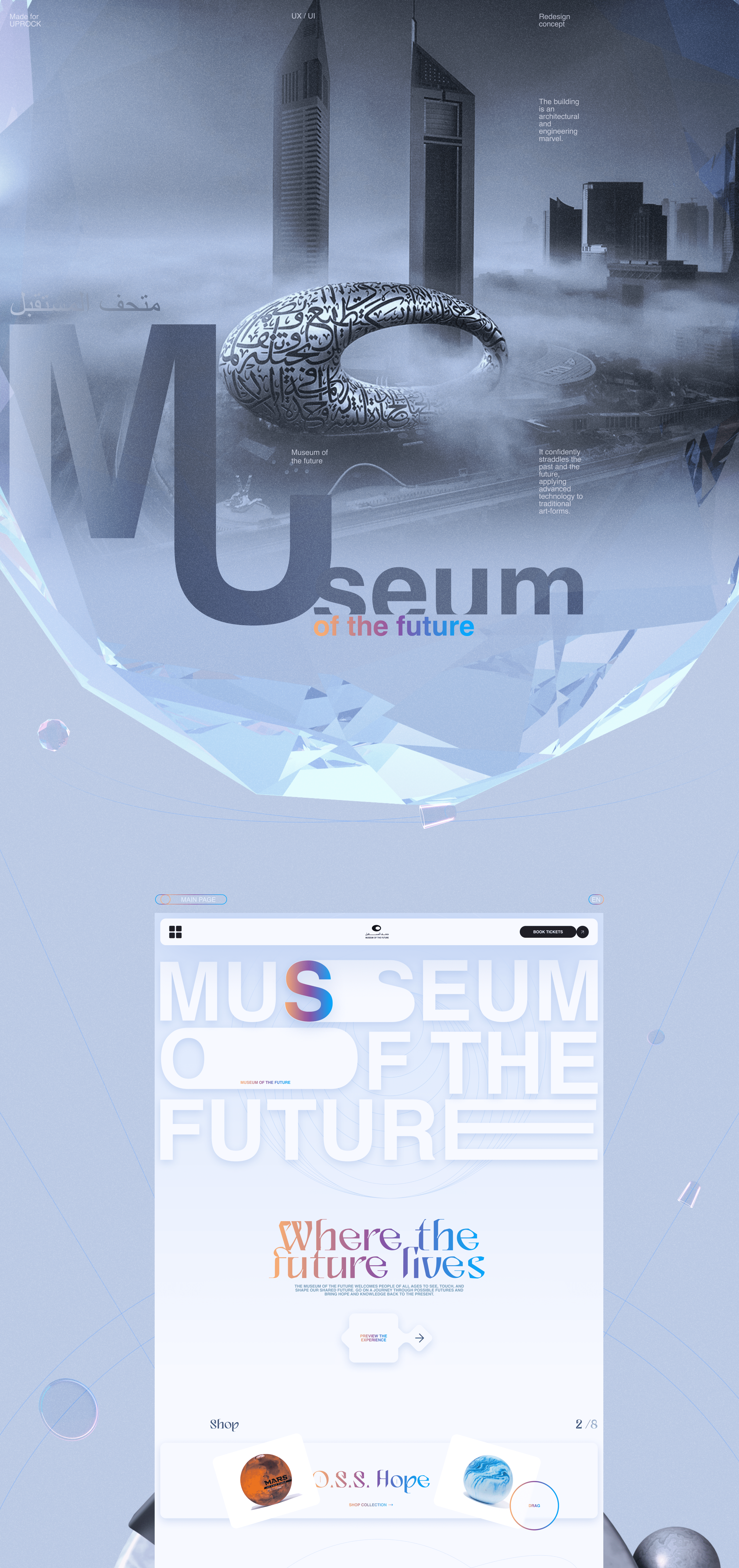 THE MUSEUM OF THE FUTURE | Redesign concept — Изображение №1 — Интерфейсы, Брендинг на Dprofile