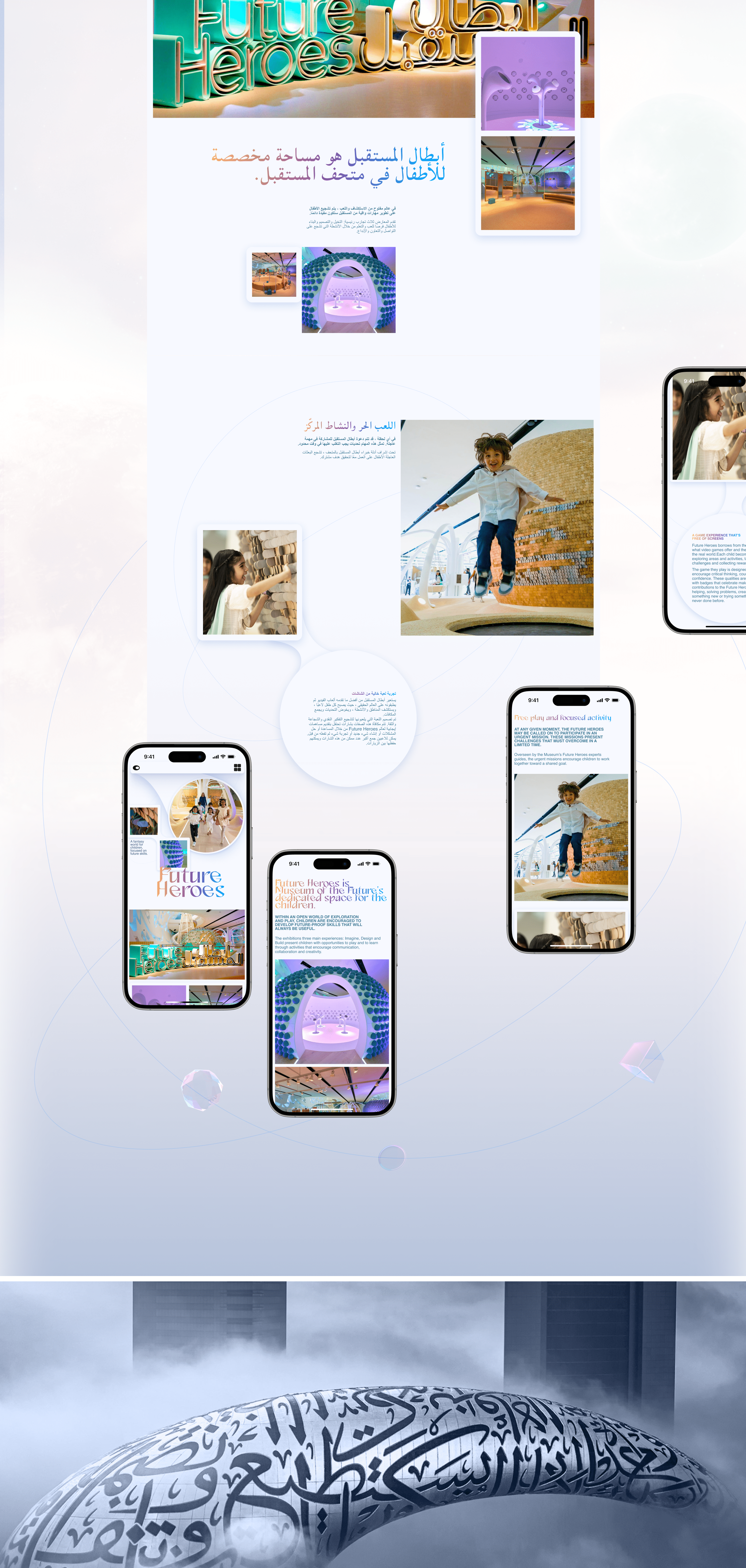 THE MUSEUM OF THE FUTURE | Redesign concept — Изображение №6 — Интерфейсы, Брендинг на Dprofile