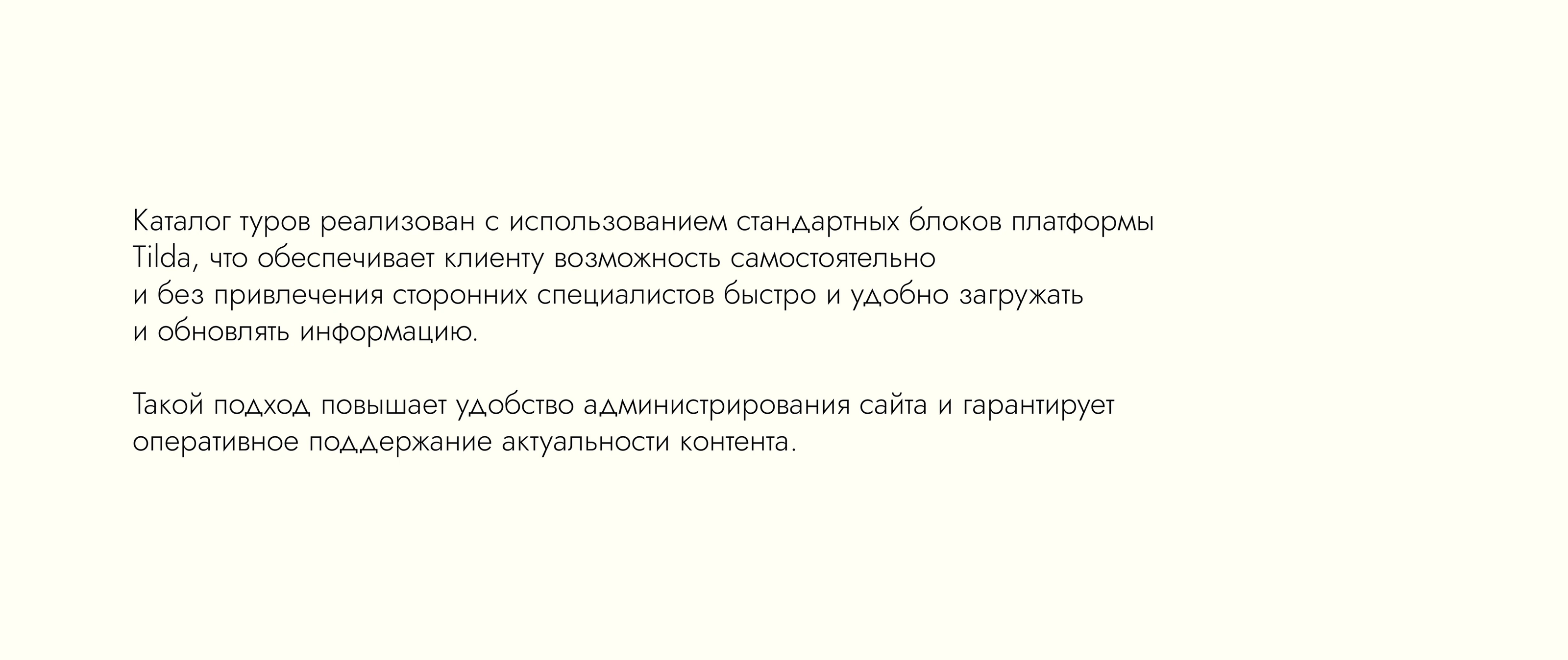 Сайт для организатора туров — Изображение №11 — Интерфейсы, Брендинг на Dprofile