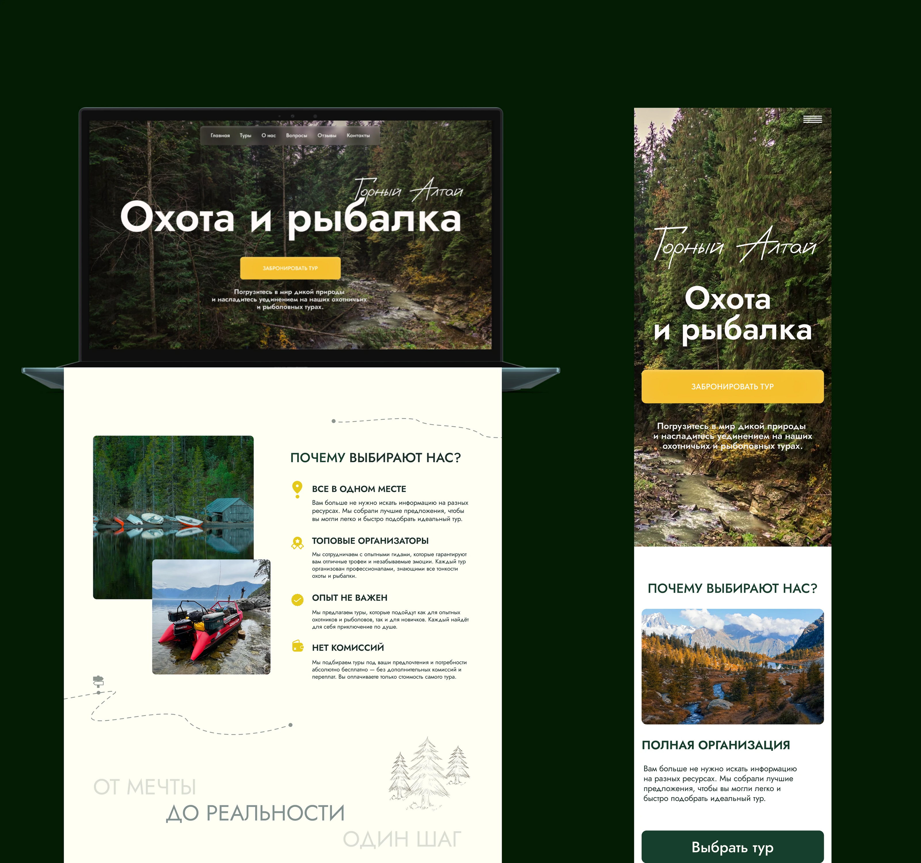 Сайт для организатора туров — Изображение №3 — Интерфейсы, Брендинг на Dprofile
