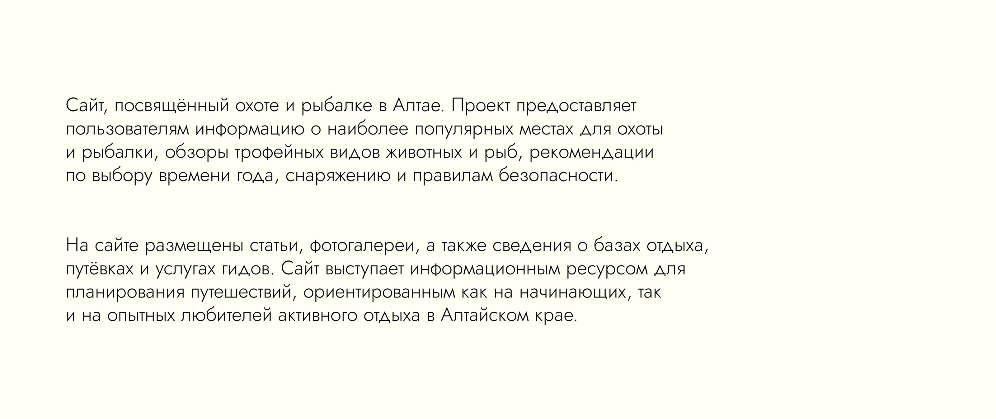 Сайт для организатора туров — Изображение №2 — Интерфейсы, Брендинг на Dprofile