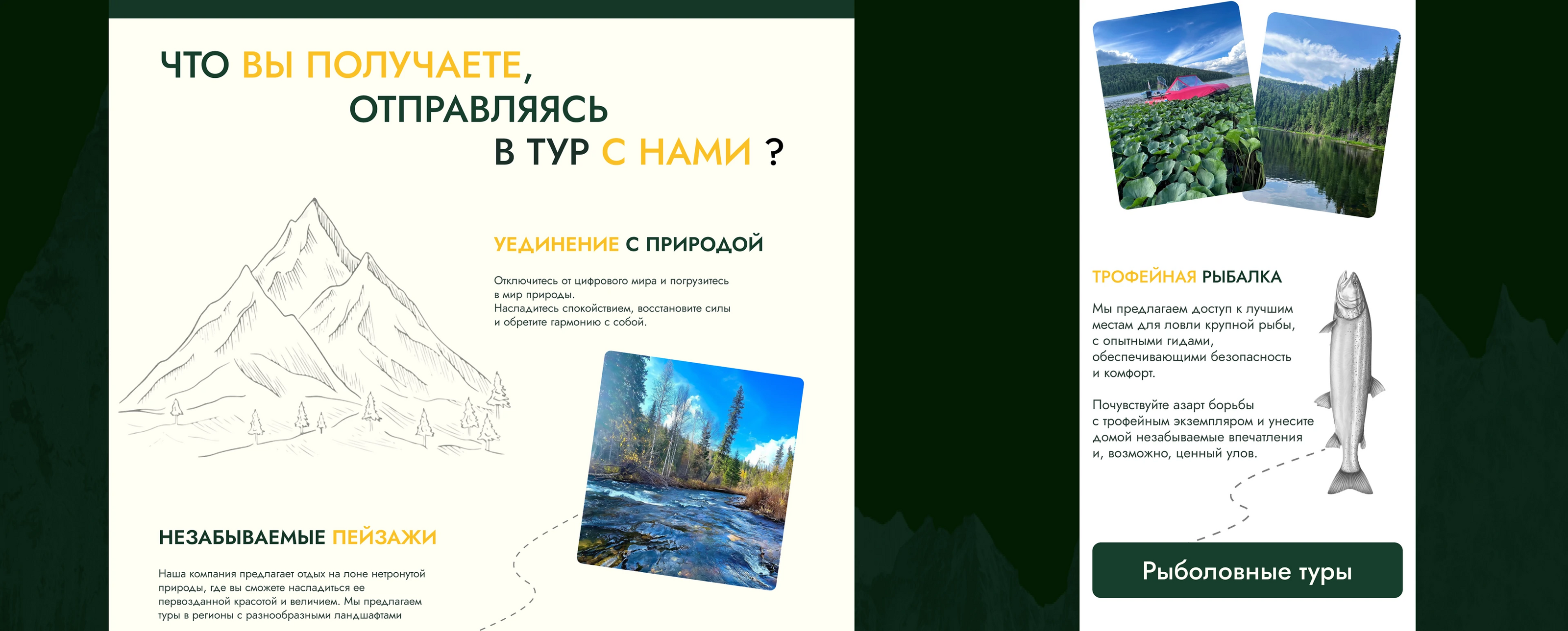 Сайт для организатора туров — Изображение №5 — Интерфейсы, Брендинг на Dprofile