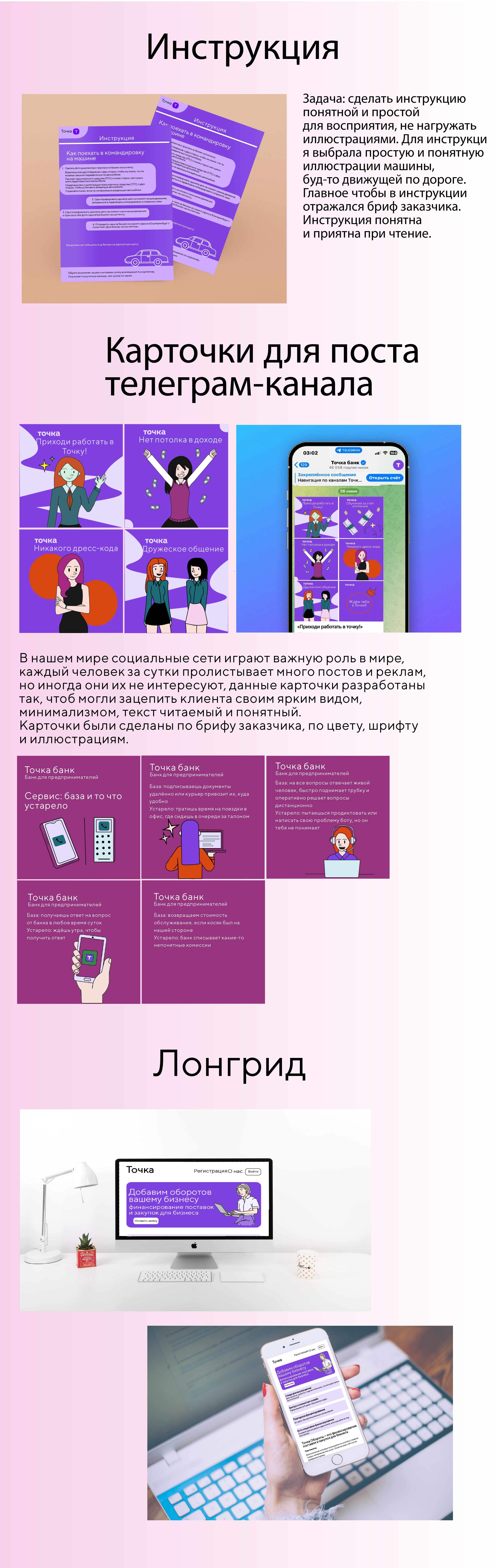 Точка банк — Изображение №2 — Графика, Маркетинг на Dprofile