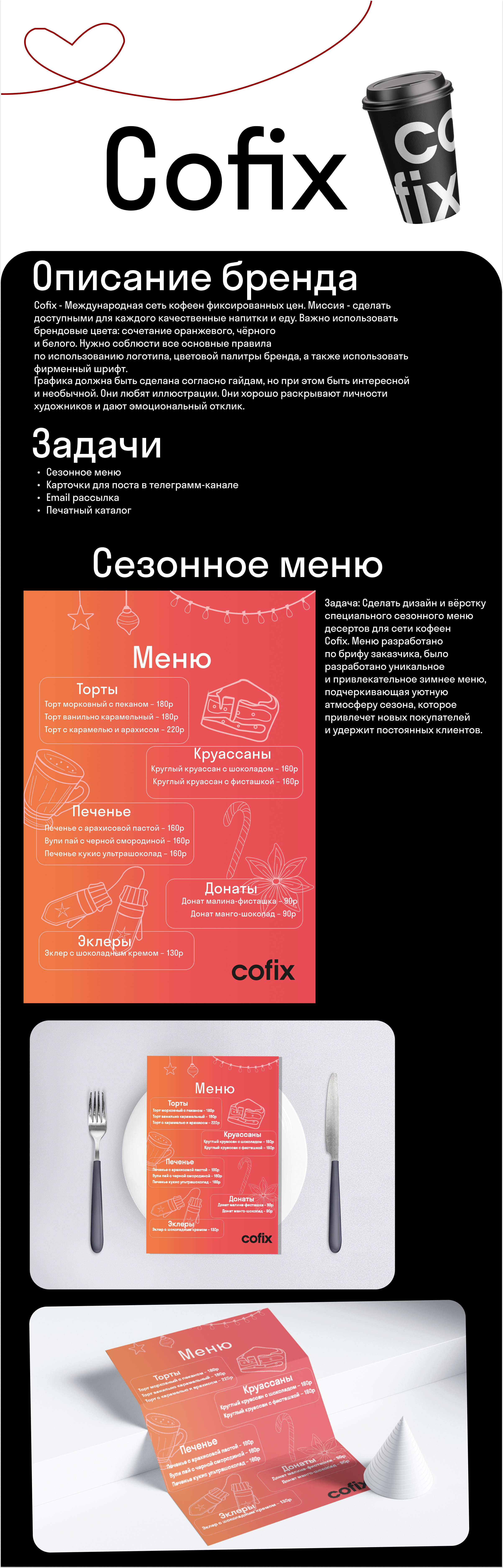 Cofix — Изображение №1 — Графика на Dprofile