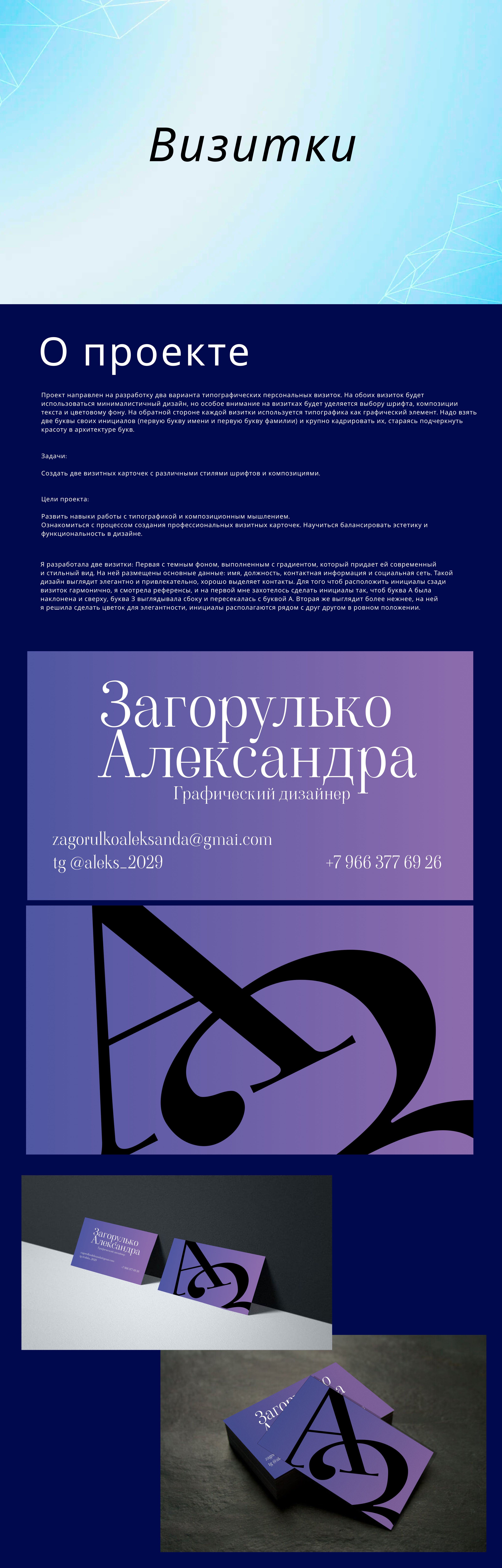Визитки — Изображение №1 — Графика на Dprofile