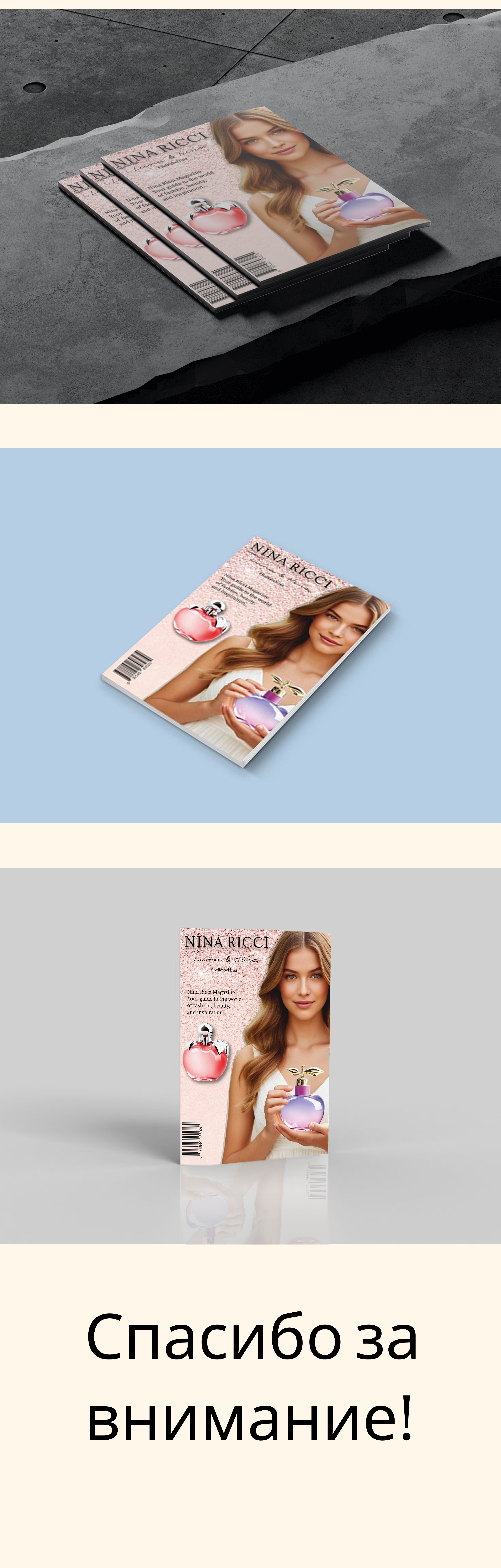 Nina Ricci — Изображение №2 — Графика на Dprofile