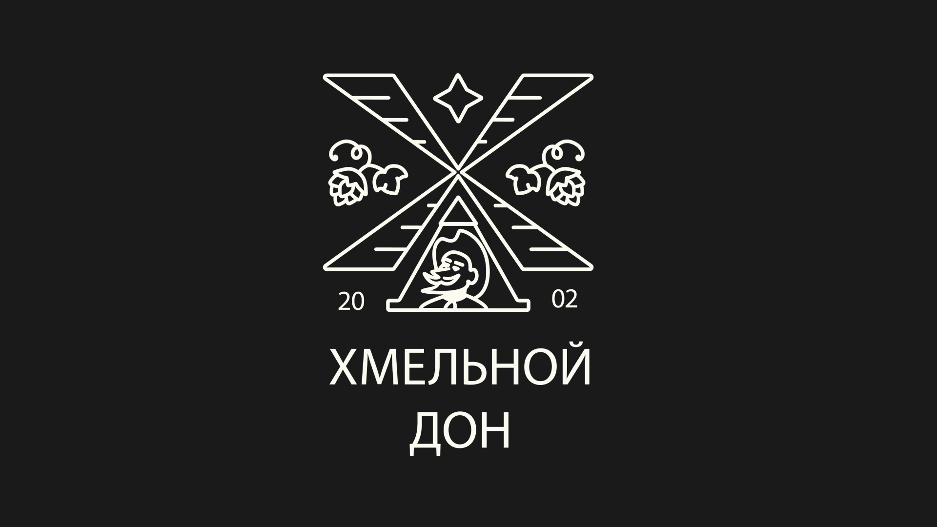 Хмельной Дон | лого пивоварни — Изображение №1 — Брендинг, Иллюстрация на Dprofile