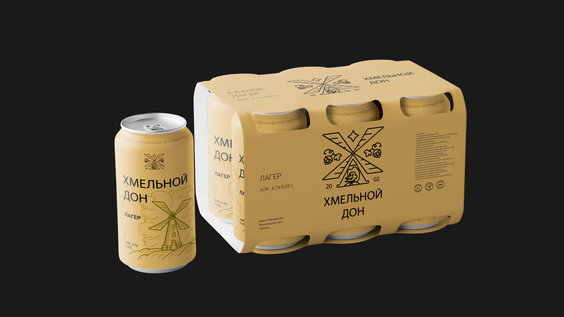 Хмельной Дон | лого пивоварни — Изображение №5 — Брендинг, Иллюстрация на Dprofile