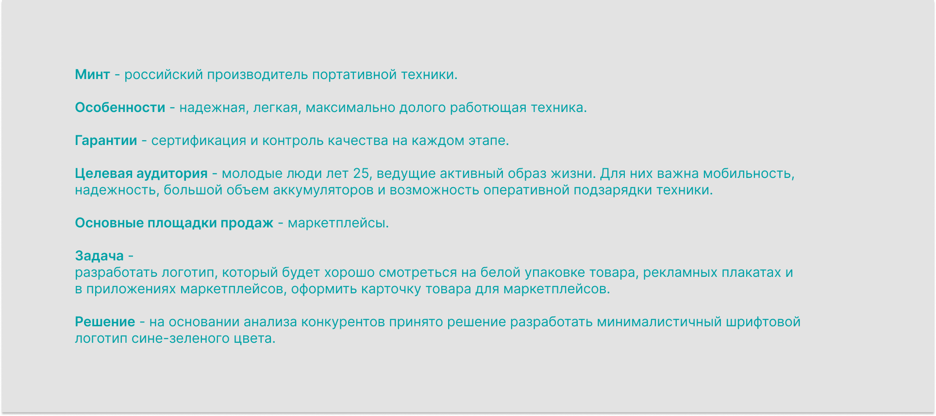 MINT | LOGO — Изображение №2 — Брендинг, Анимация на Dprofile