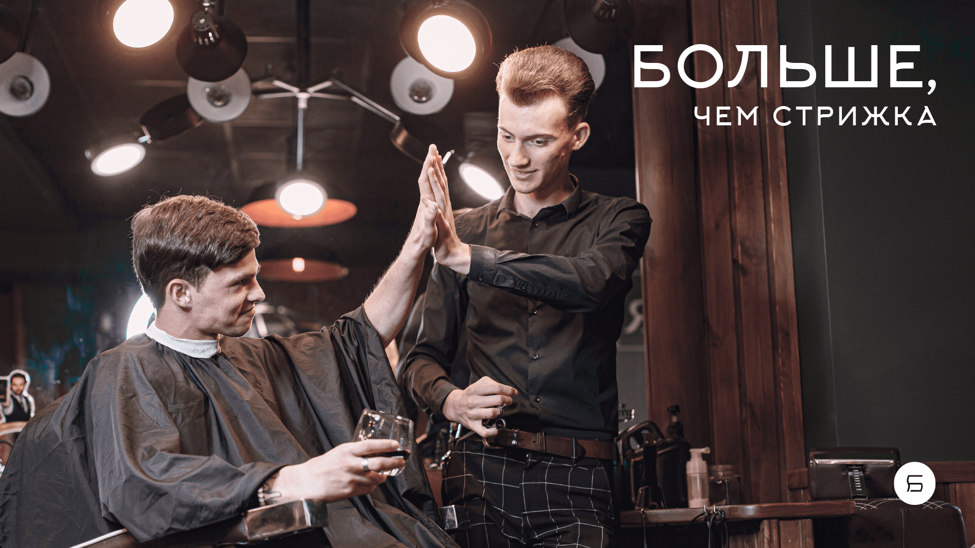 Барбершоп Бородач — Изображение №4 — Брендинг, Анимация на Dprofile