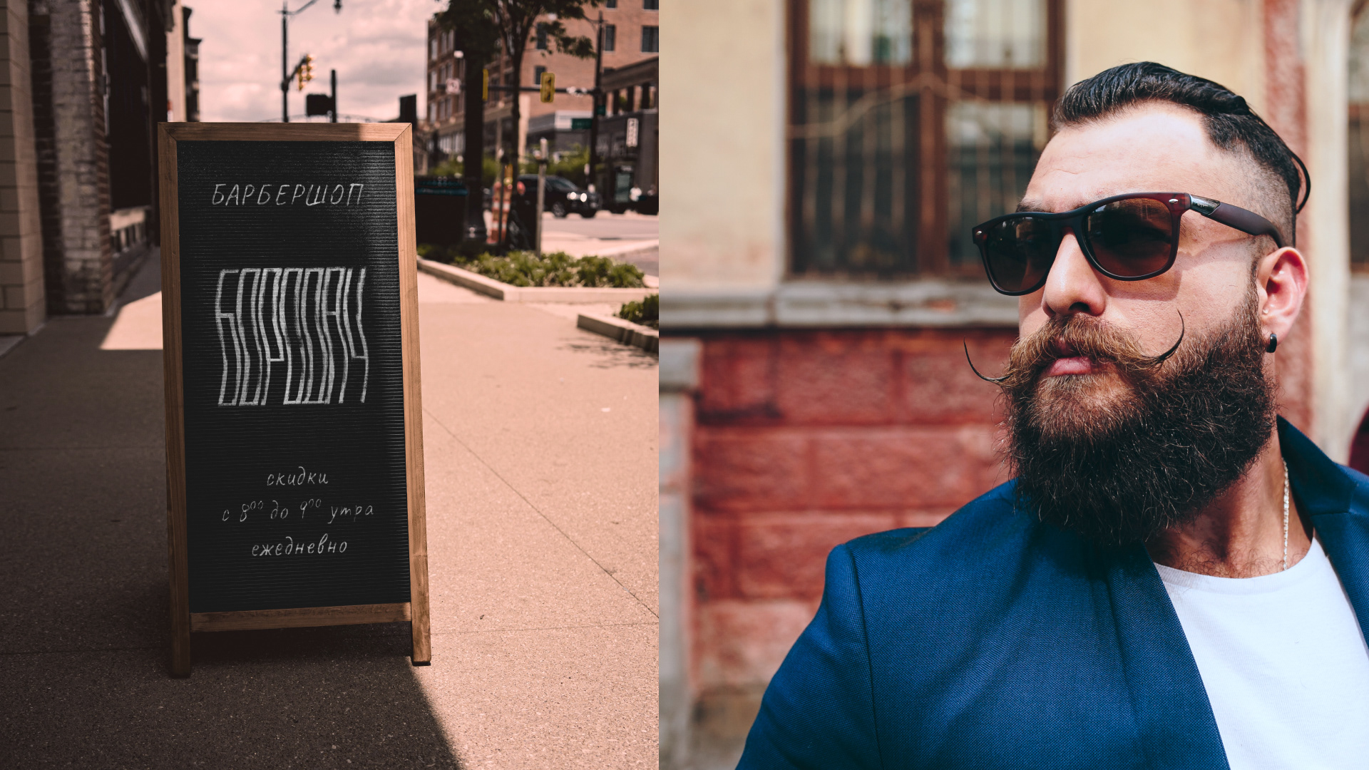 Барбершоп Бородач — Изображение №11 — Брендинг, Анимация на Dprofile