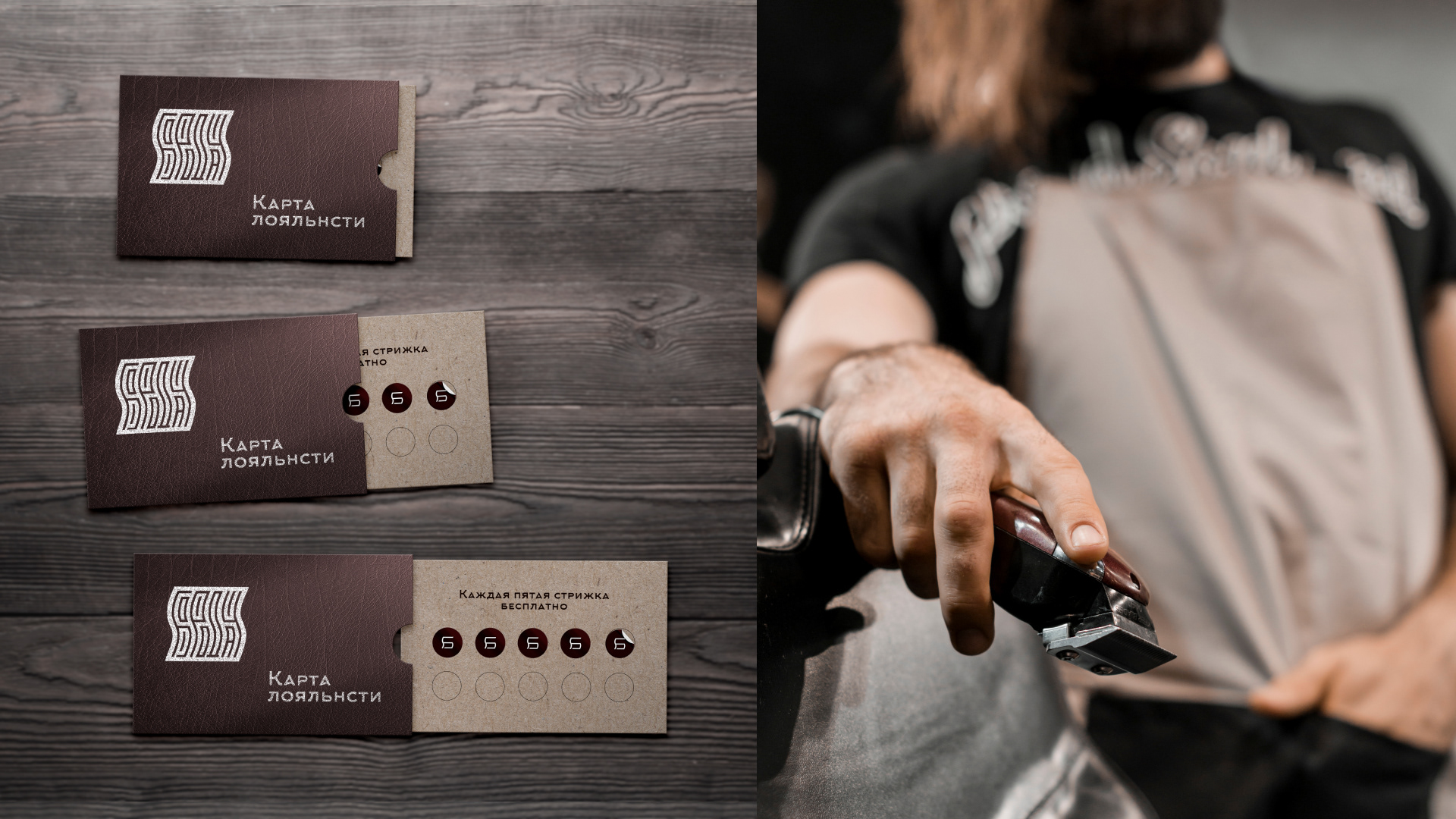 Барбершоп Бородач — Изображение №9 — Брендинг, Анимация на Dprofile