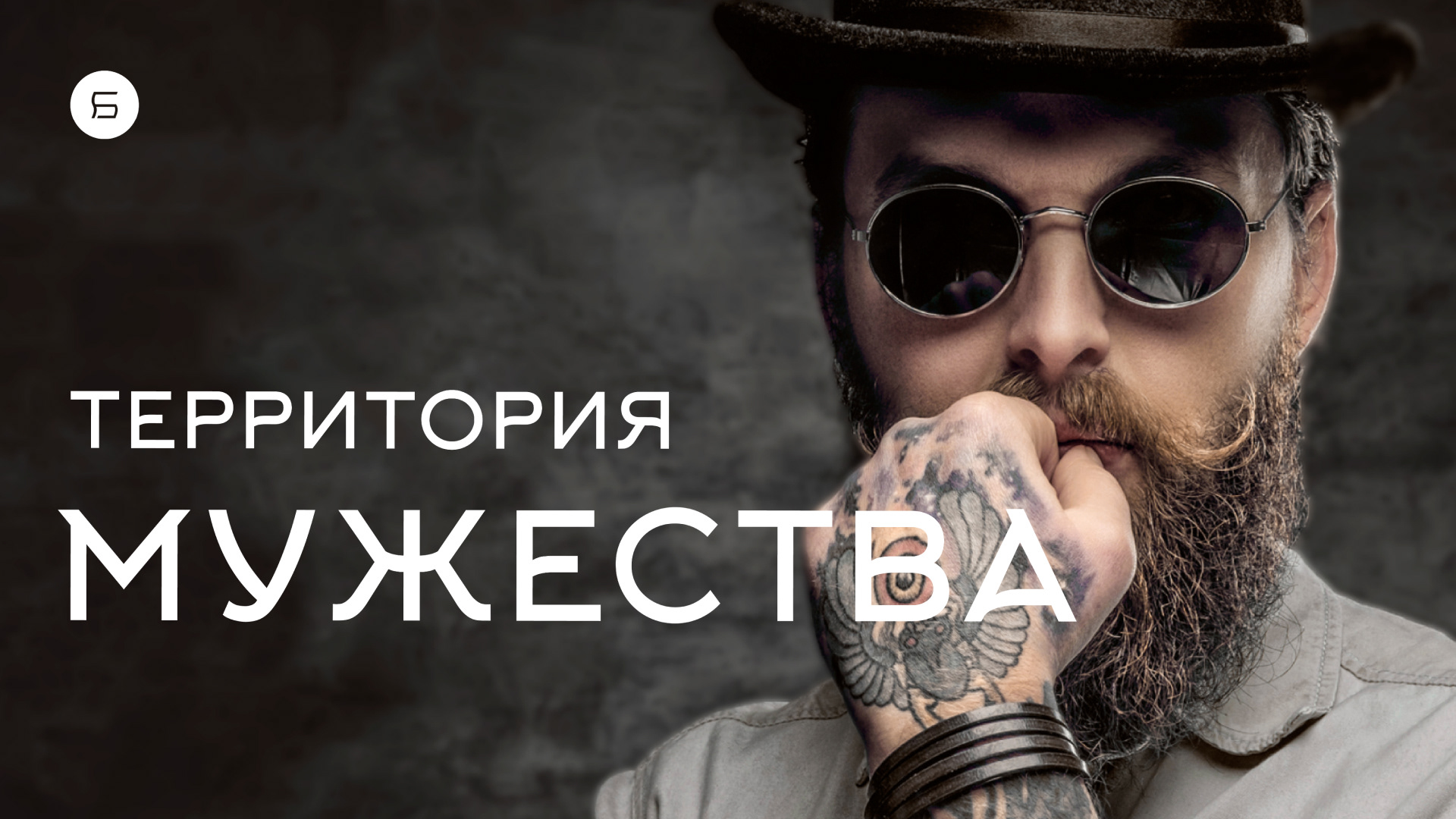 Барбершоп Бородач — Изображение №8 — Брендинг, Анимация на Dprofile