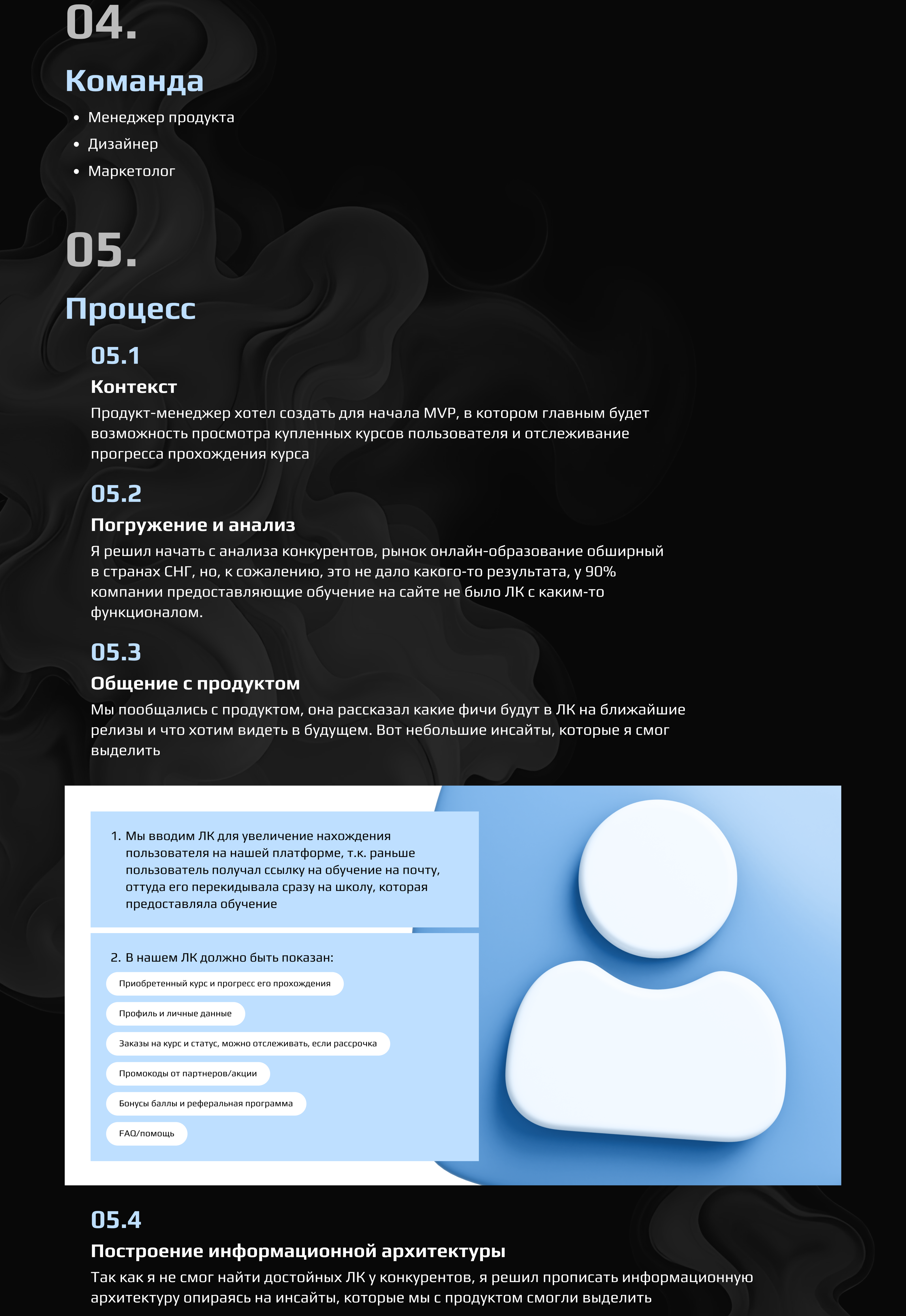 MVP личного кабинета для EdTech-платформы — Изображение №2 — Интерфейсы на Dprofile