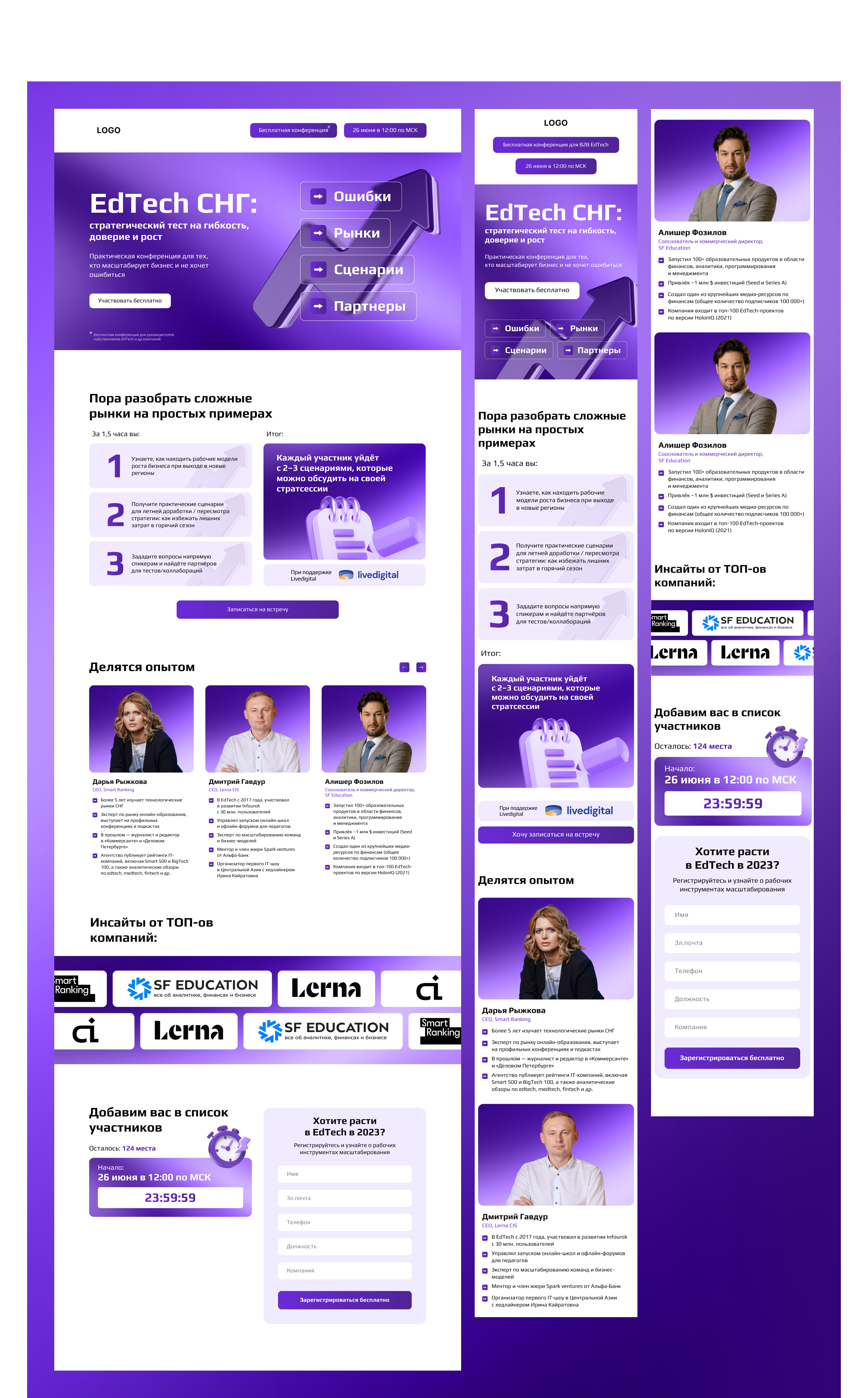 Лендинг и графика для B2B онлайн-мероприятия — Изображение №2 — Интерфейсы, Графика на Dprofile