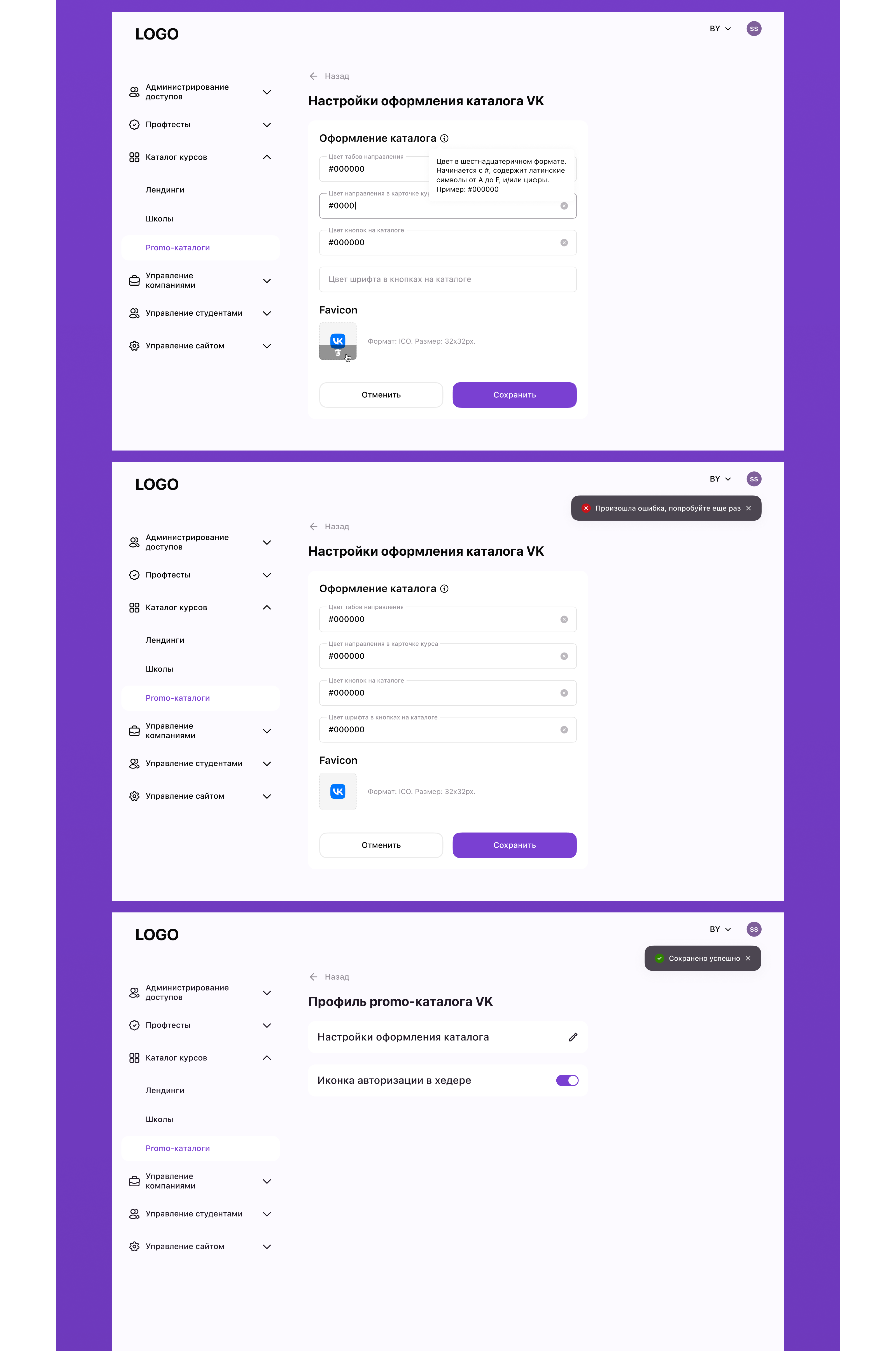 Личный кабинет для уравнения EdTech-платформы — Изображение №4 — Интерфейсы на Dprofile