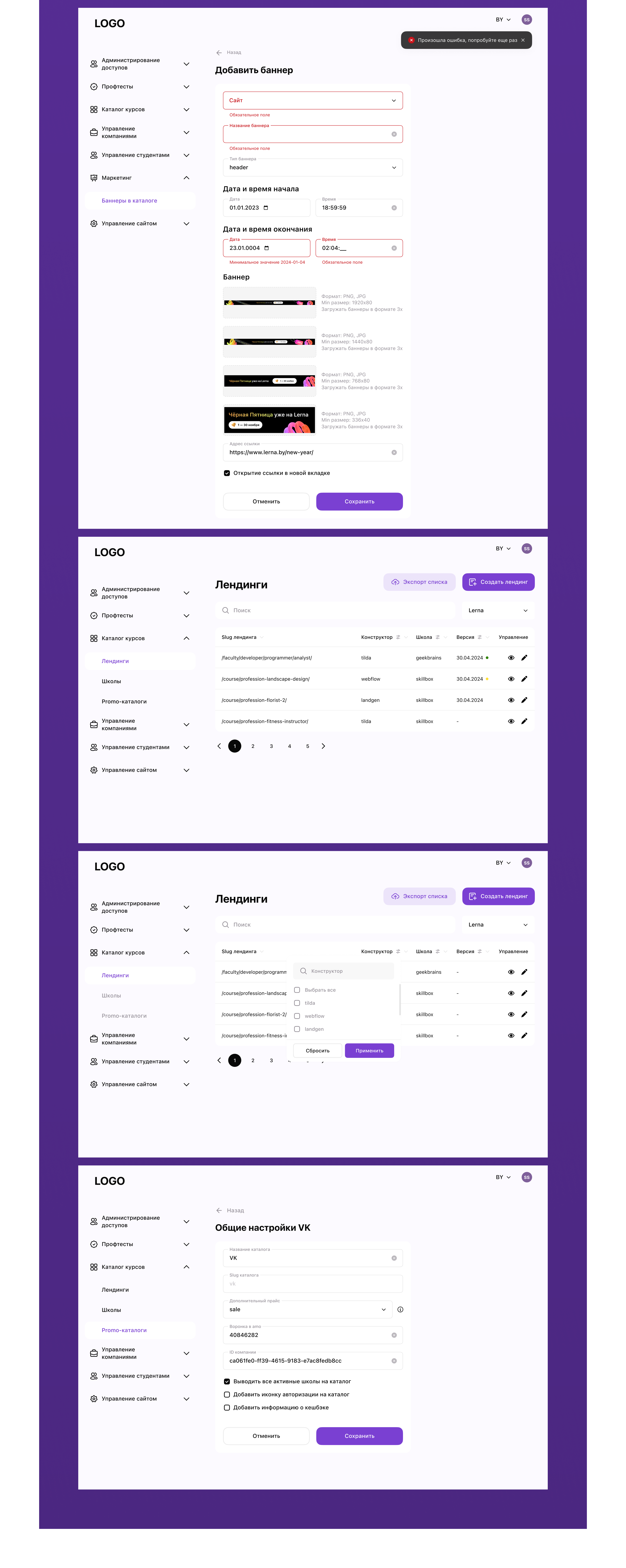 Личный кабинет для уравнения EdTech-платформы — Изображение №9 — Интерфейсы на Dprofile