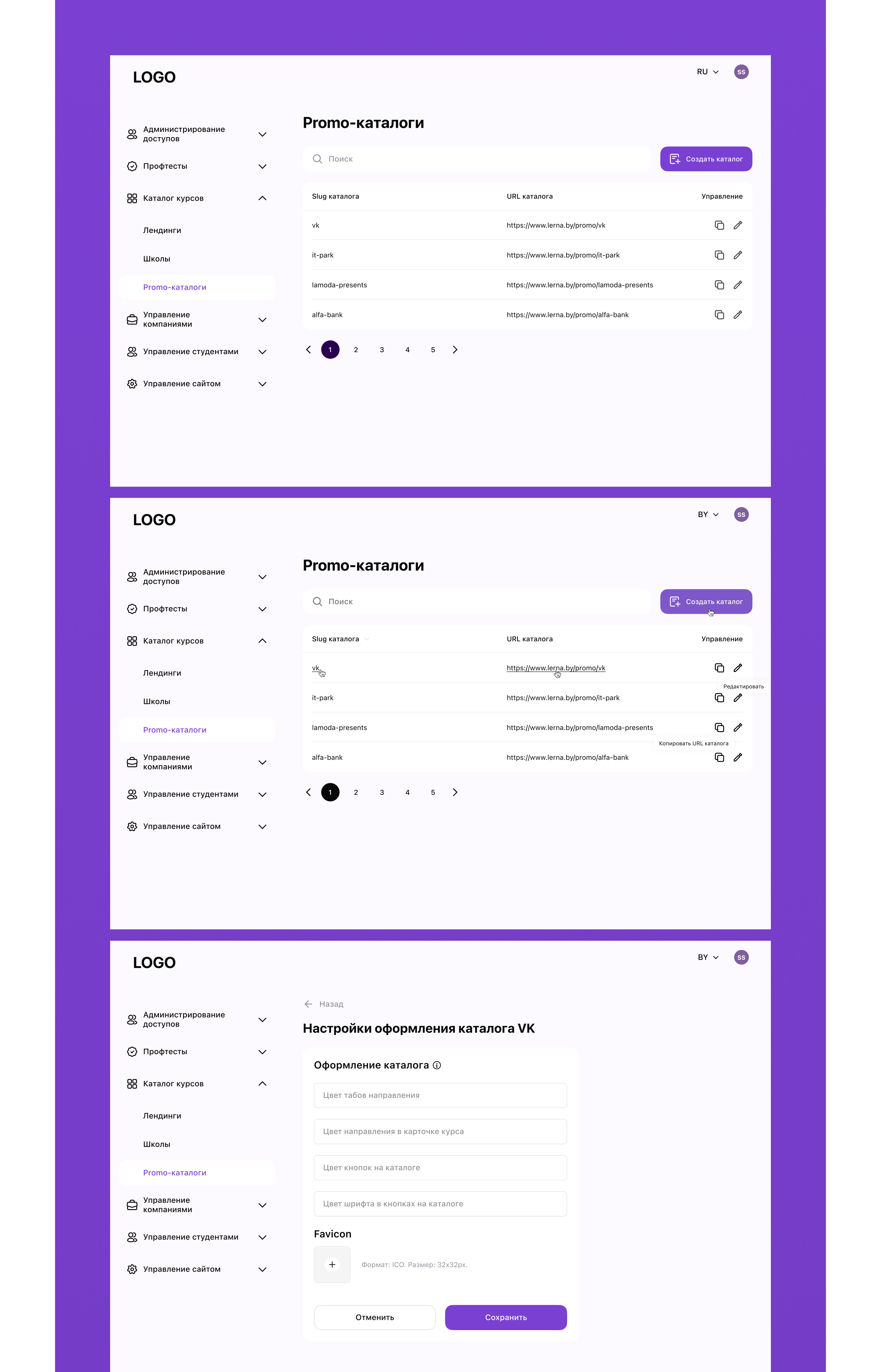 Личный кабинет для уравнения EdTech-платформы — Изображение №3 — Интерфейсы на Dprofile