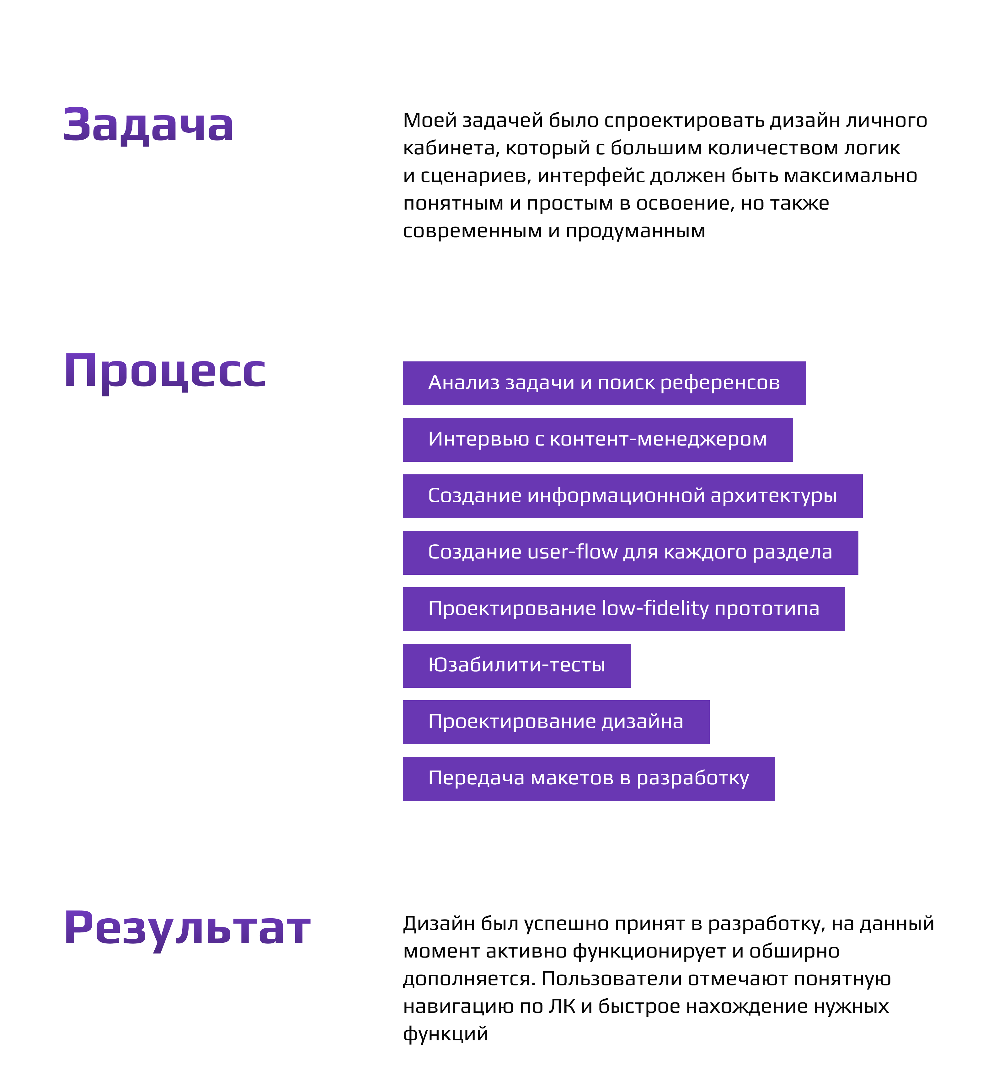 Личный кабинет для уравнения EdTech-платформы — Изображение №2 — Интерфейсы на Dprofile