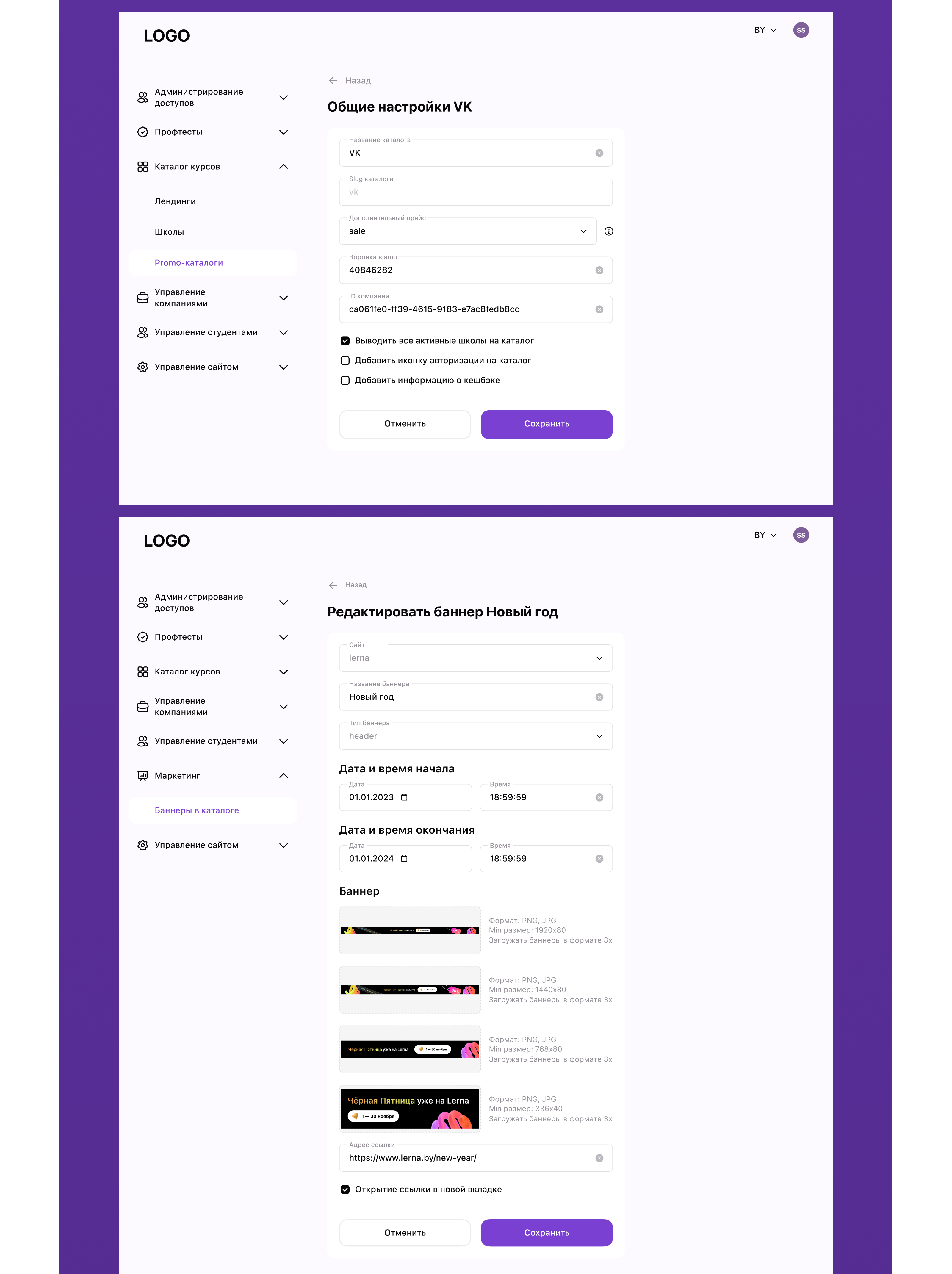 Личный кабинет для уравнения EdTech-платформы — Изображение №8 — Интерфейсы на Dprofile