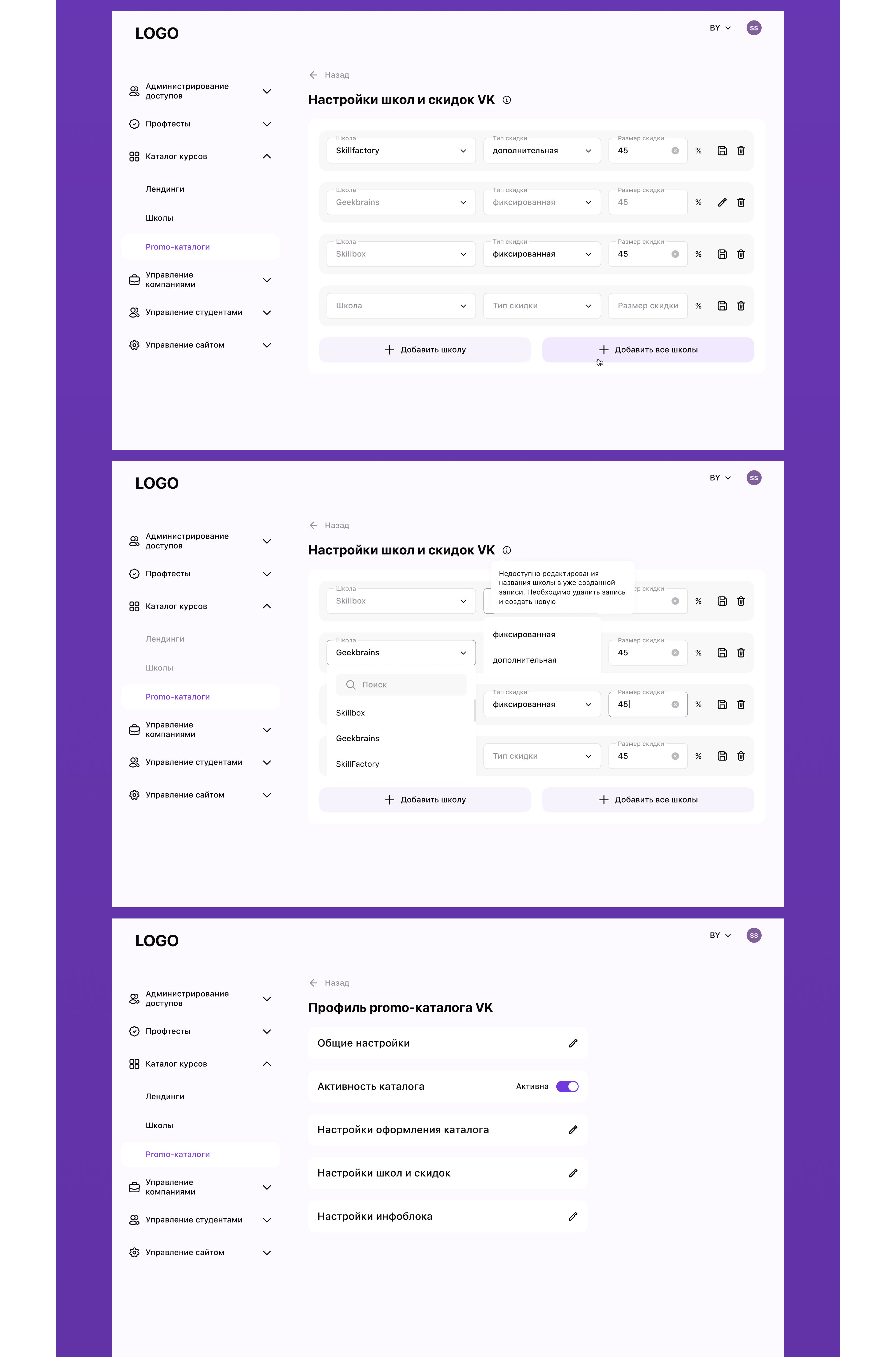 Личный кабинет для уравнения EdTech-платформы — Изображение №6 — Интерфейсы на Dprofile