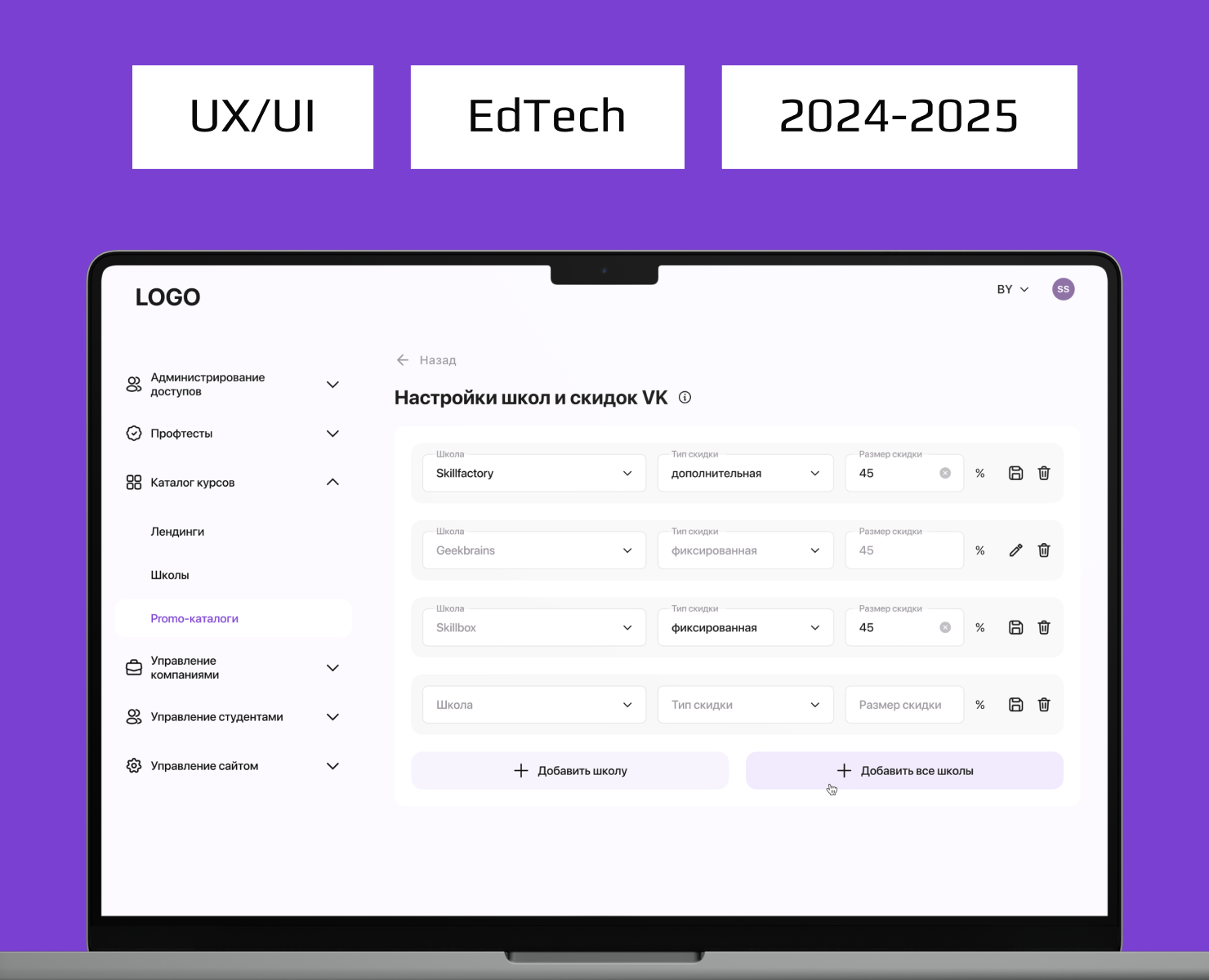 Личный кабинет для уравнения EdTech-платформы — Интерфейсы на Dprofile