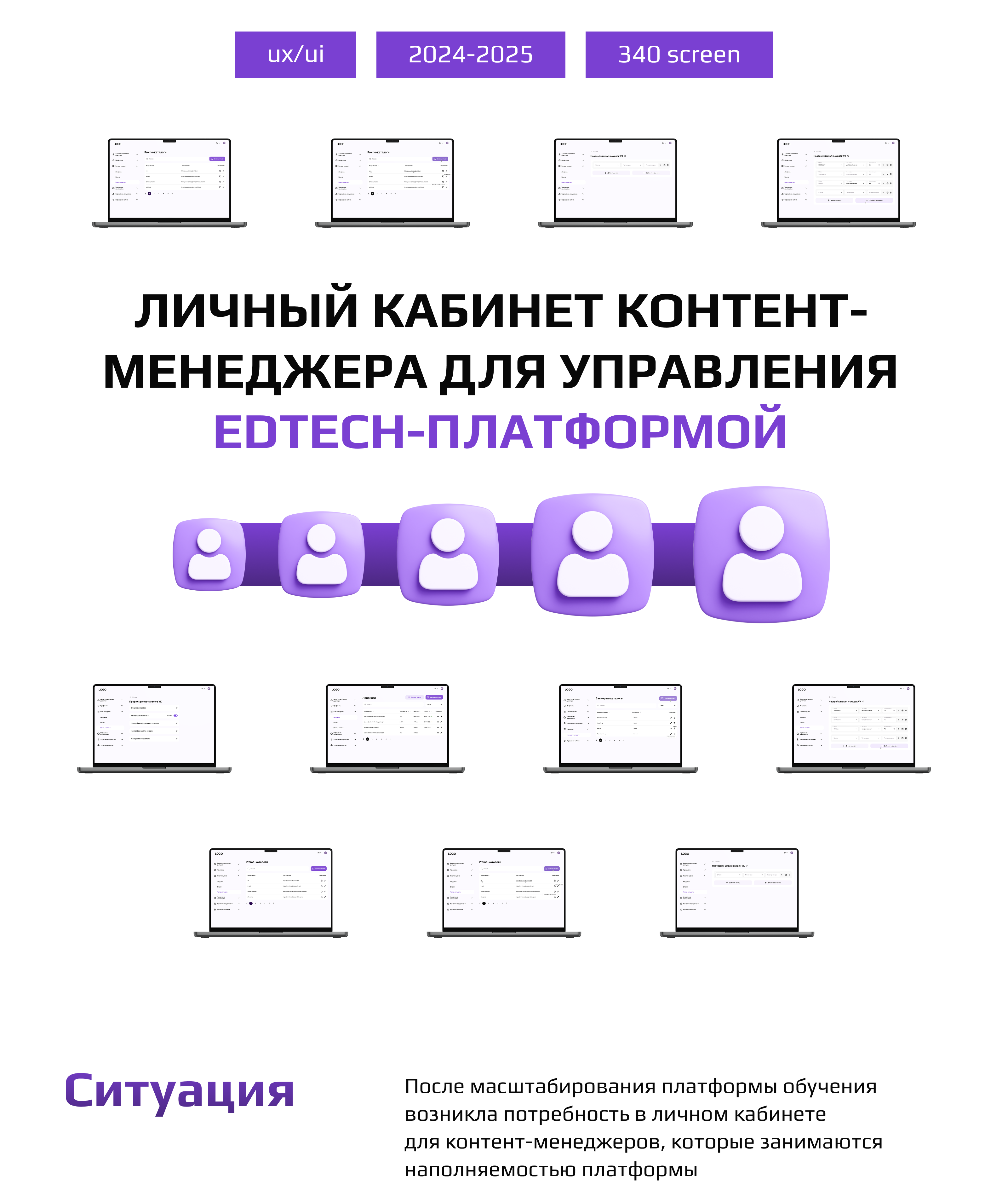 Личный кабинет для уравнения EdTech-платформы — Изображение №1 — Интерфейсы на Dprofile