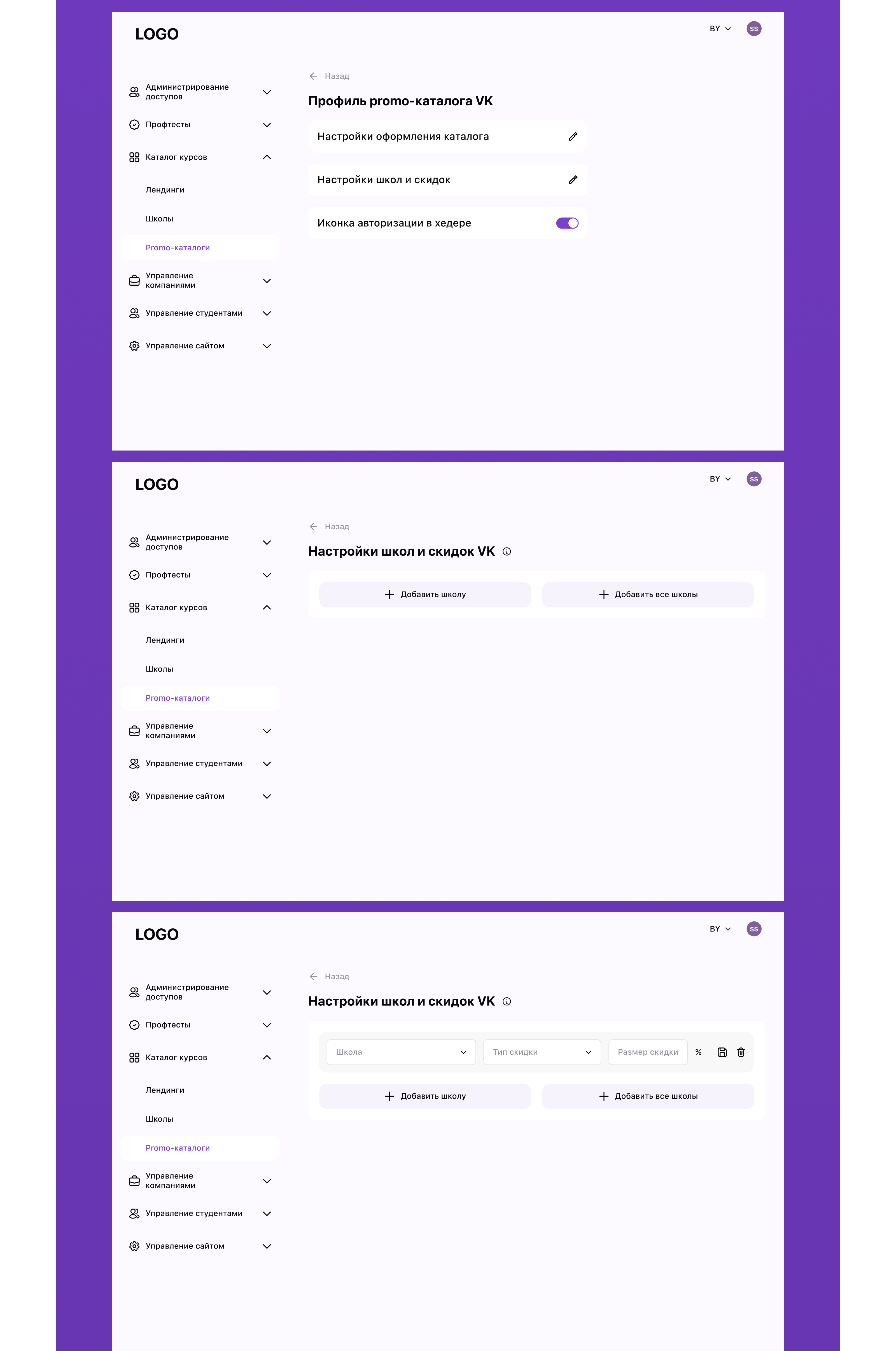 Личный кабинет для уравнения EdTech-платформы — Изображение №5 — Интерфейсы на Dprofile