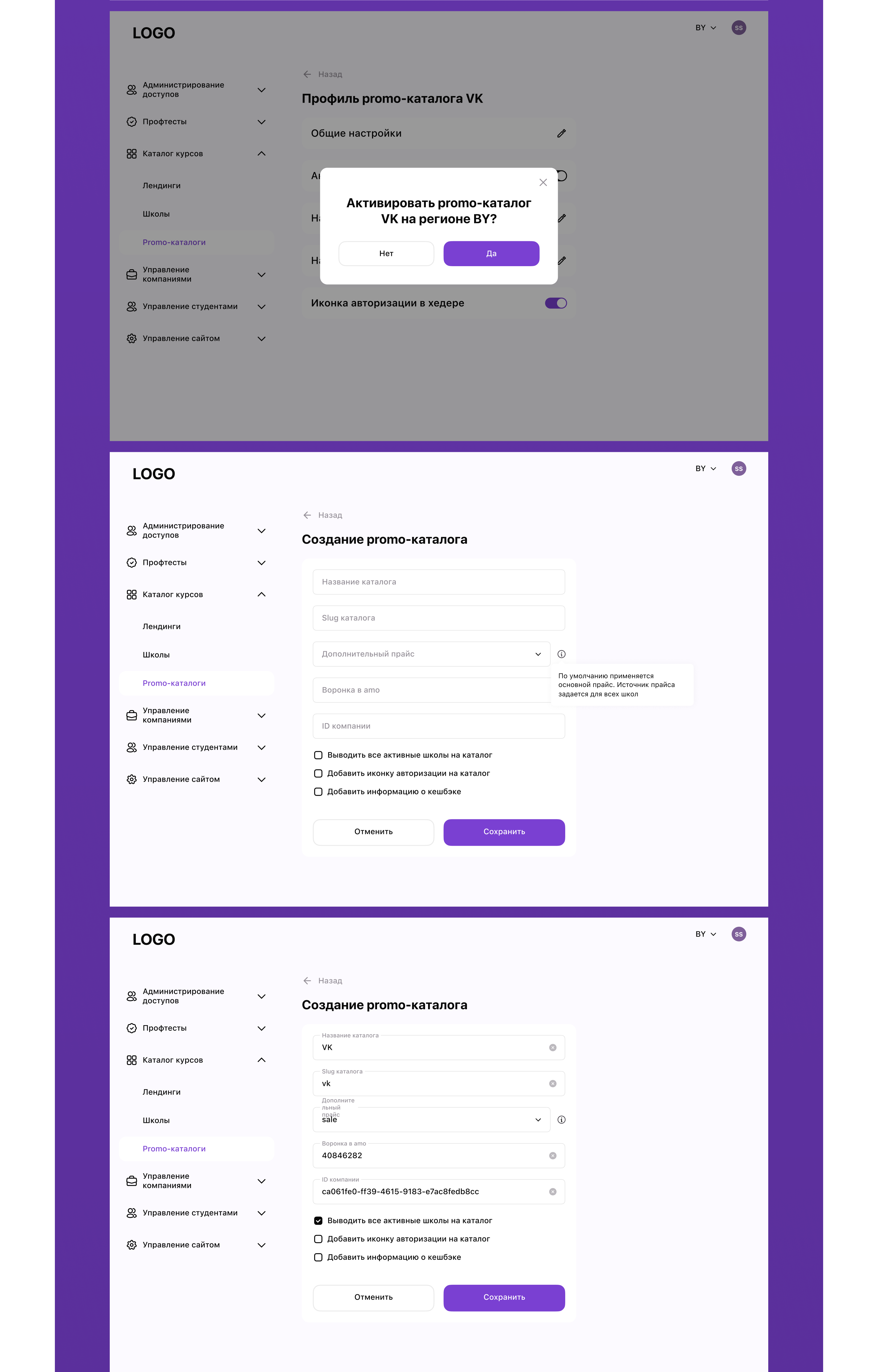 Личный кабинет для уравнения EdTech-платформы — Изображение №7 — Интерфейсы на Dprofile