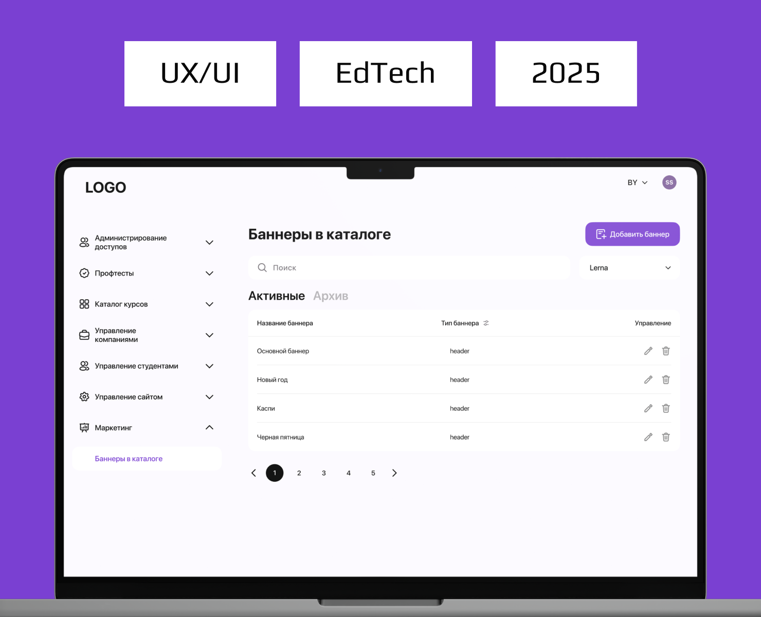 Админ панель менеджера для управления EdTech-платформой — Интерфейсы на Dprofile
