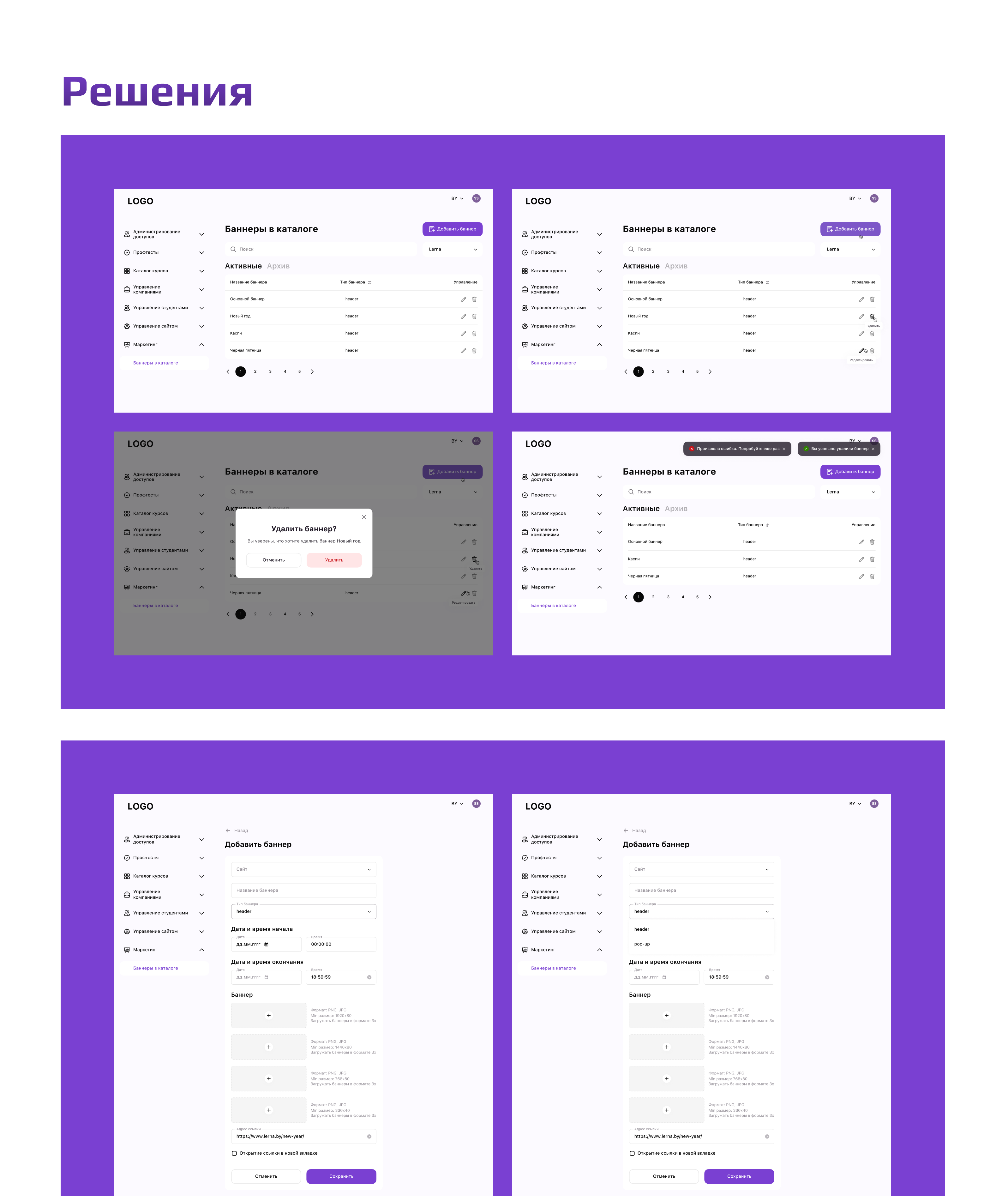Админ панель менеджера для управления EdTech-платформой — Изображение №3 — Интерфейсы на Dprofile