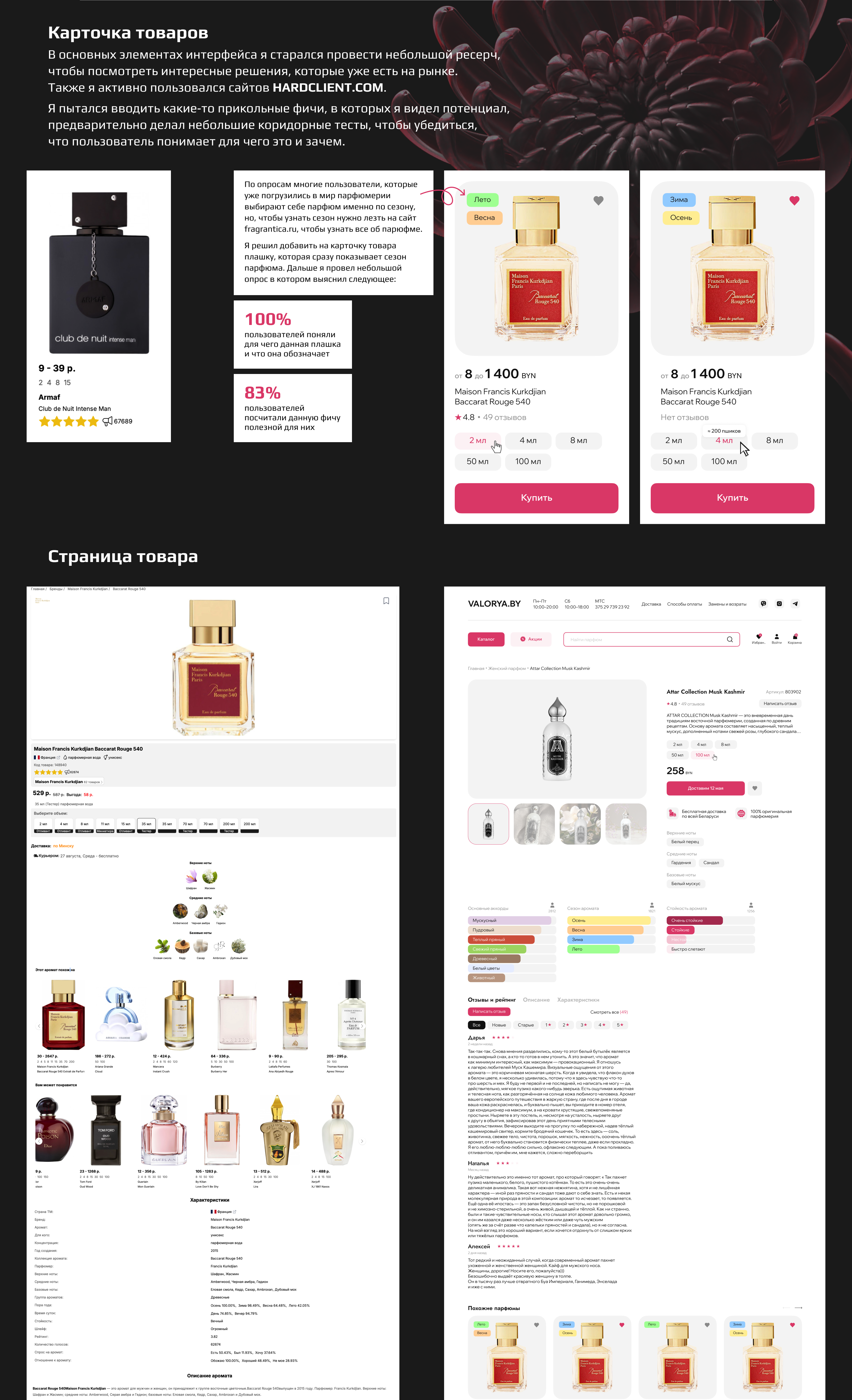 Редизайн интернет-магазина парфюмерии — Изображение №5 — Интерфейсы на Dprofile