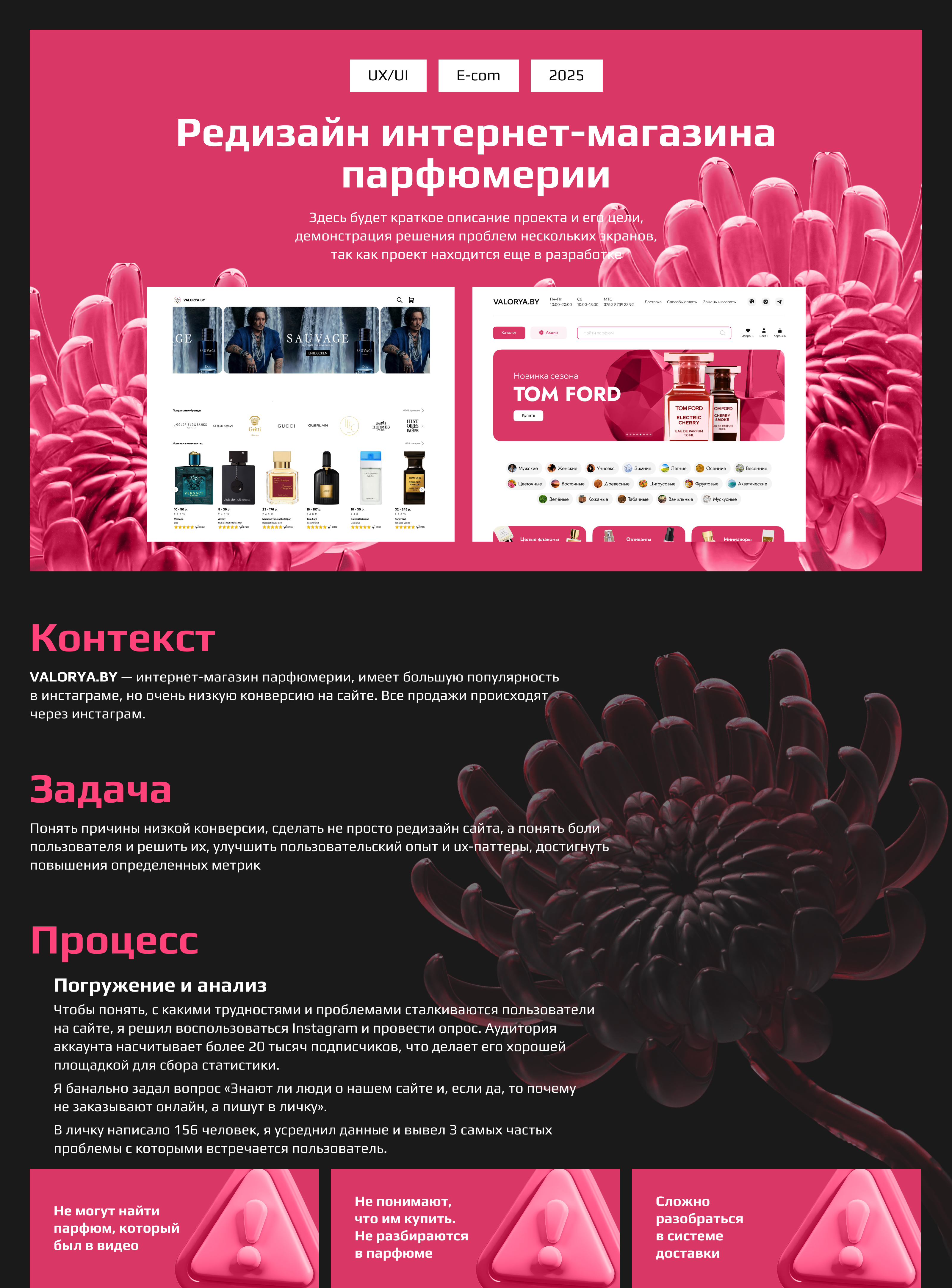 Редизайн интернет-магазина парфюмерии — Изображение №1 — Интерфейсы на Dprofile