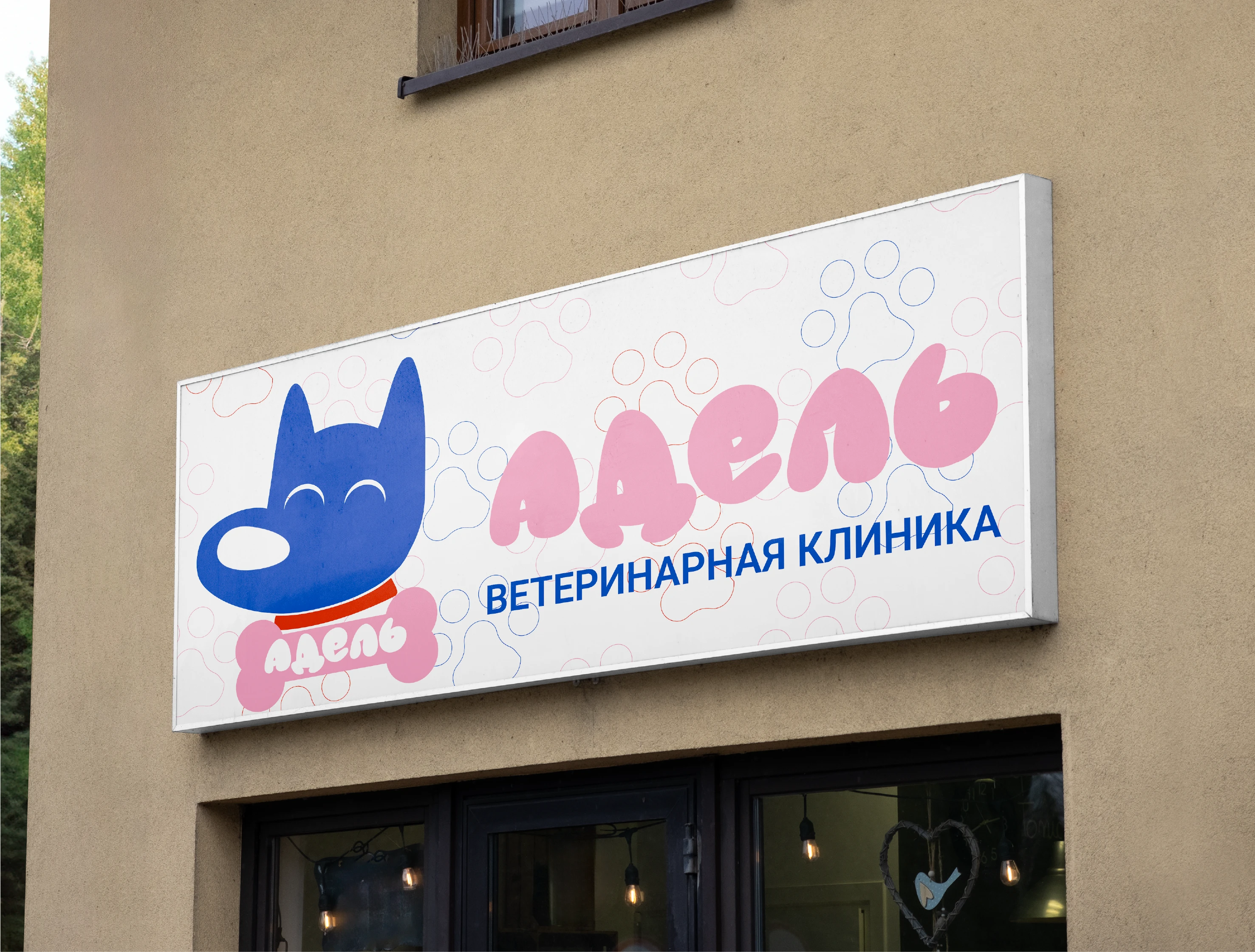 Адель. Ребрендинг ветеринарной клиники. — Изображение №8 — Брендинг на Dprofile