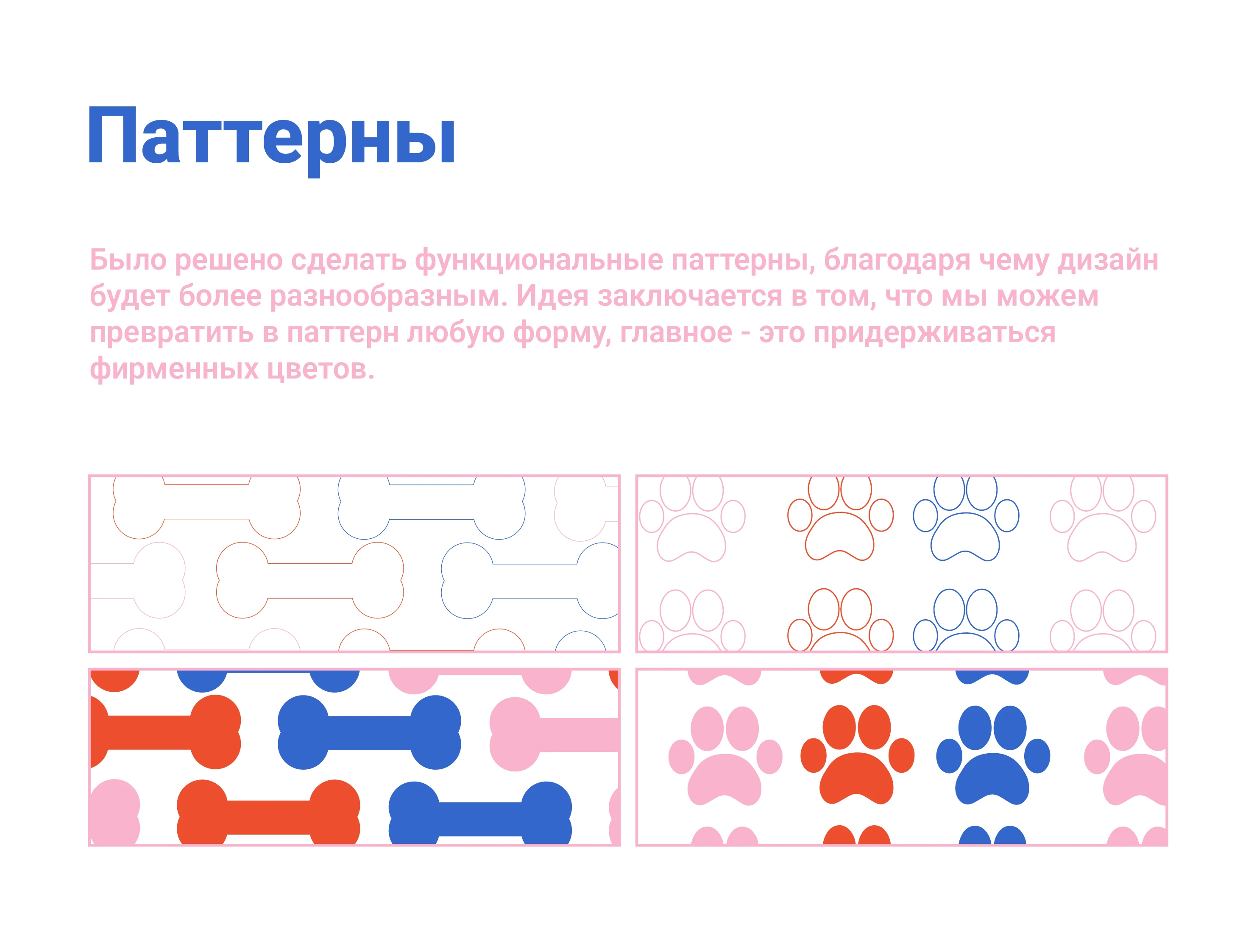 Адель. Ребрендинг ветеринарной клиники. — Изображение №5 — Брендинг на Dprofile
