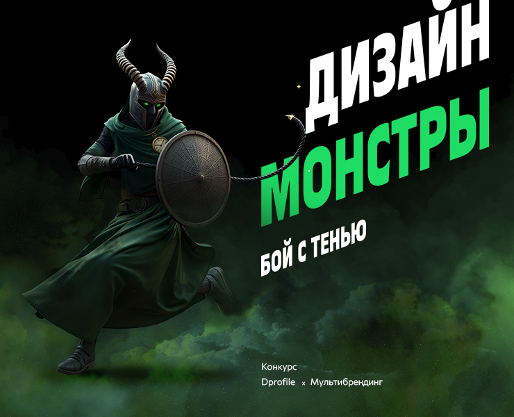 Дизайн-Монстры для лагеря Мультибрендинг — Иллюстрация, Графика на Dprofile