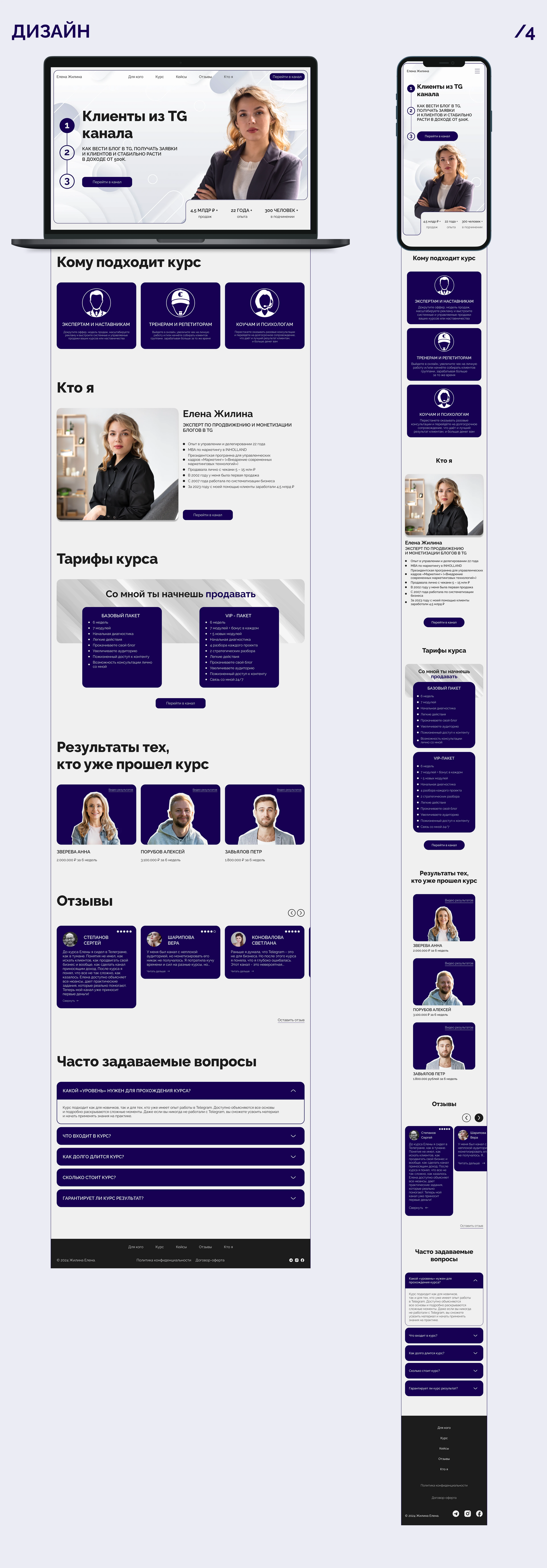 Клиенты из Telegram | Website design concept — Изображение №8 — Интерфейсы на Dprofile