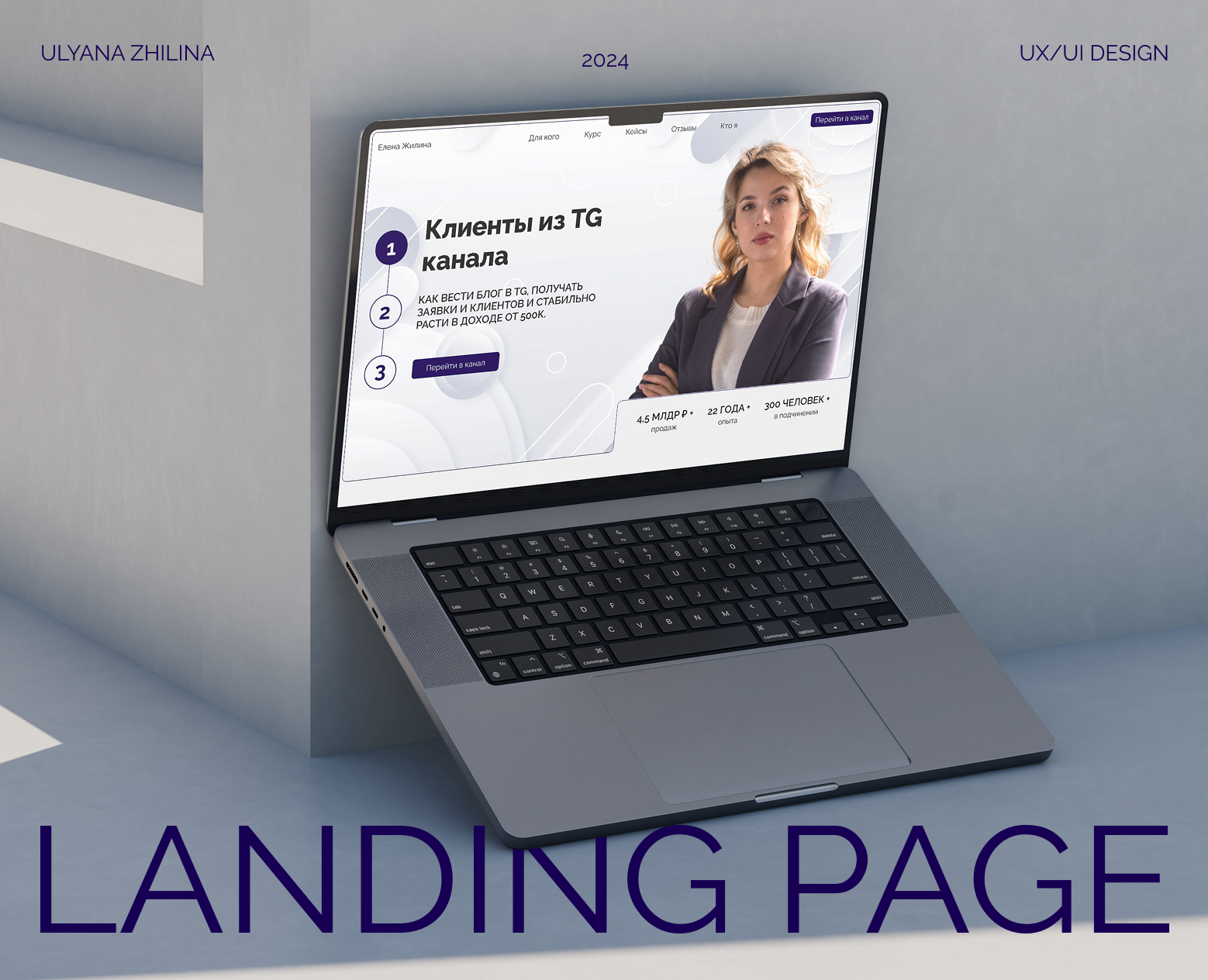 Клиенты из Telegram | Website design concept — Интерфейсы на Dprofile