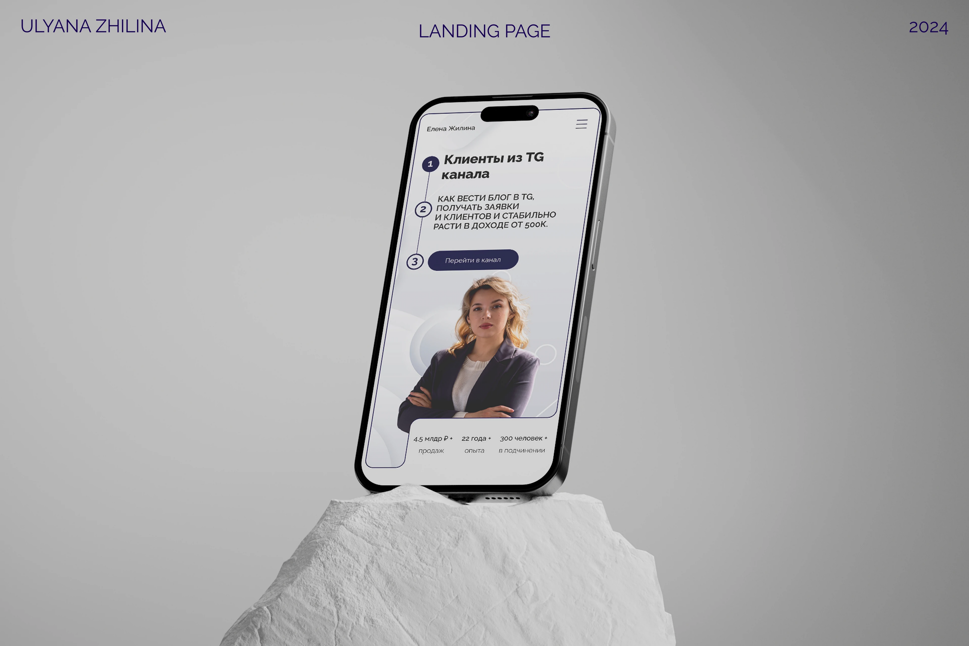 Клиенты из Telegram | Website design concept — Изображение №1 — Интерфейсы на Dprofile