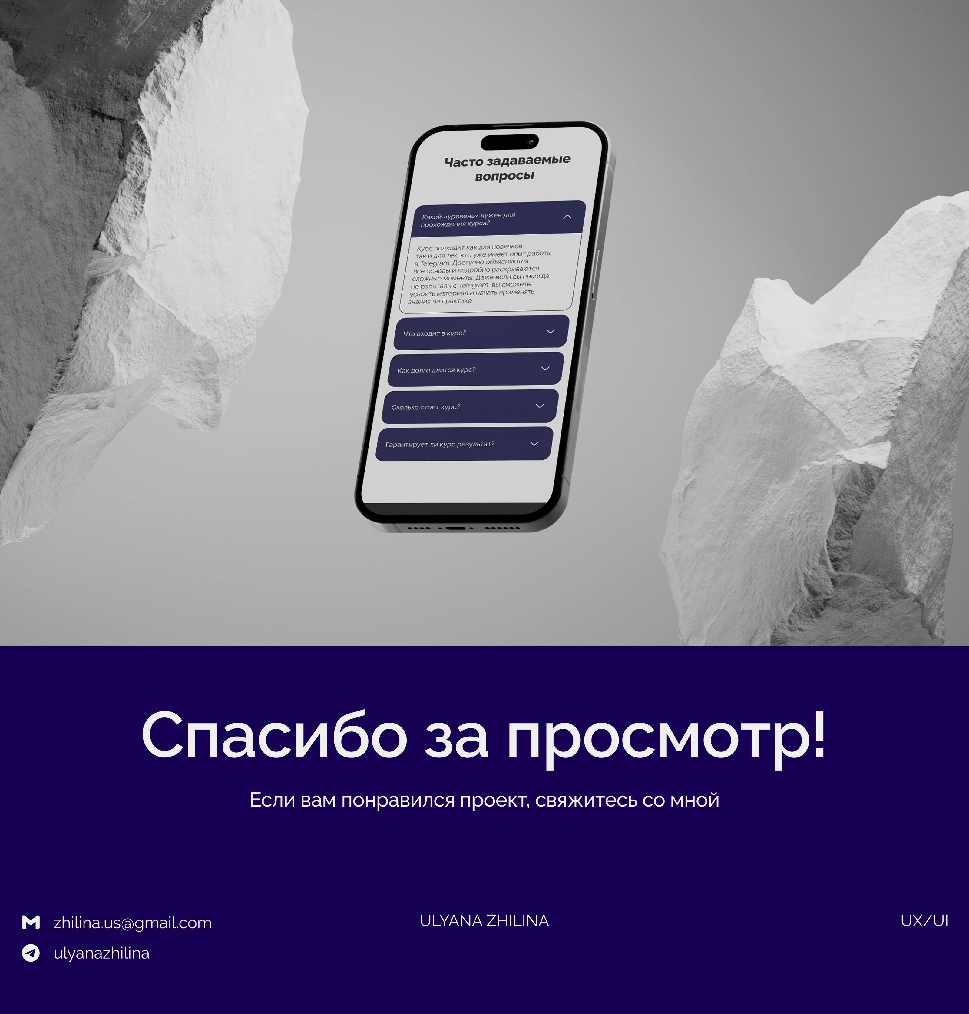 Клиенты из Telegram | Website design concept — Изображение №9 — Интерфейсы на Dprofile