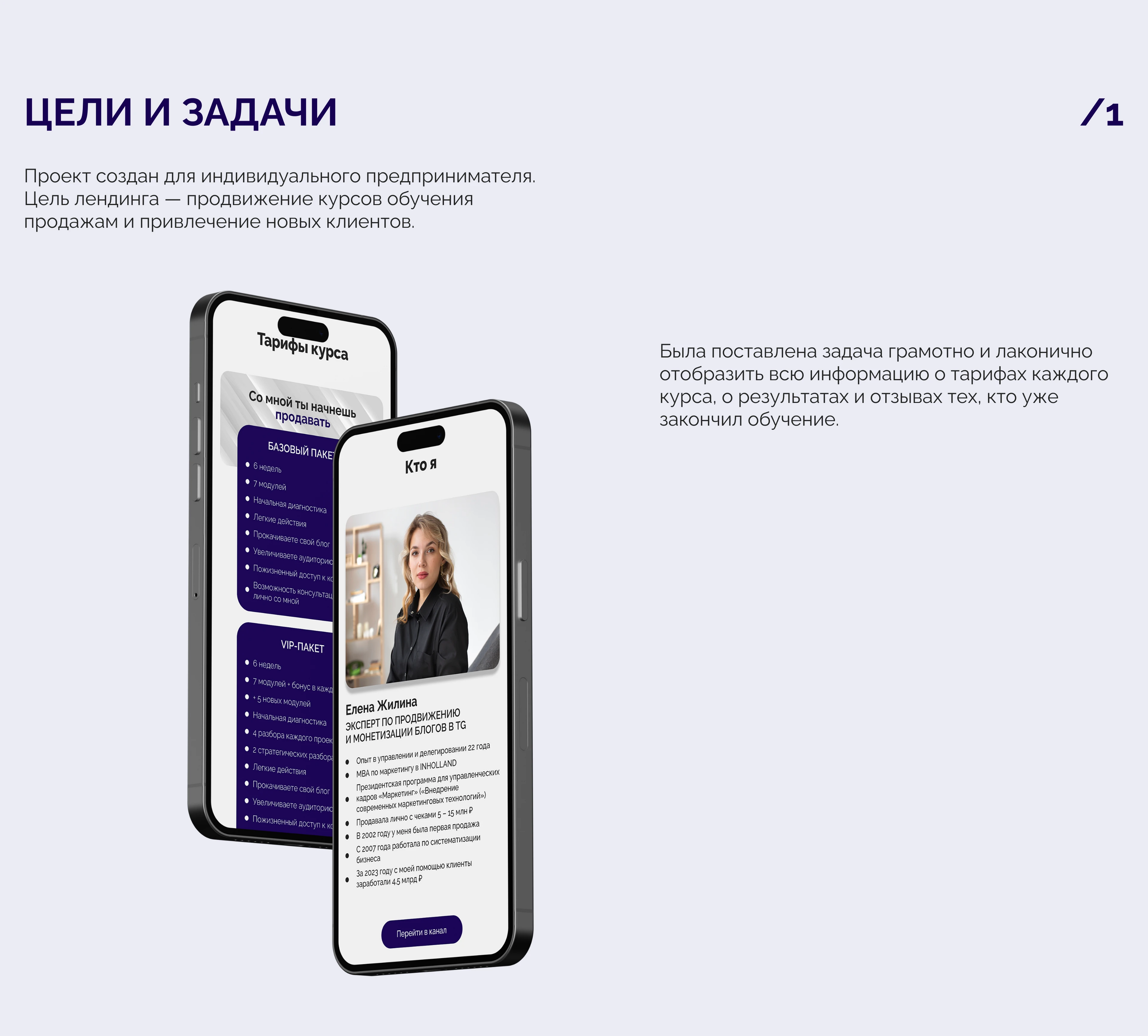 Клиенты из Telegram | Website design concept — Изображение №2 — Интерфейсы на Dprofile