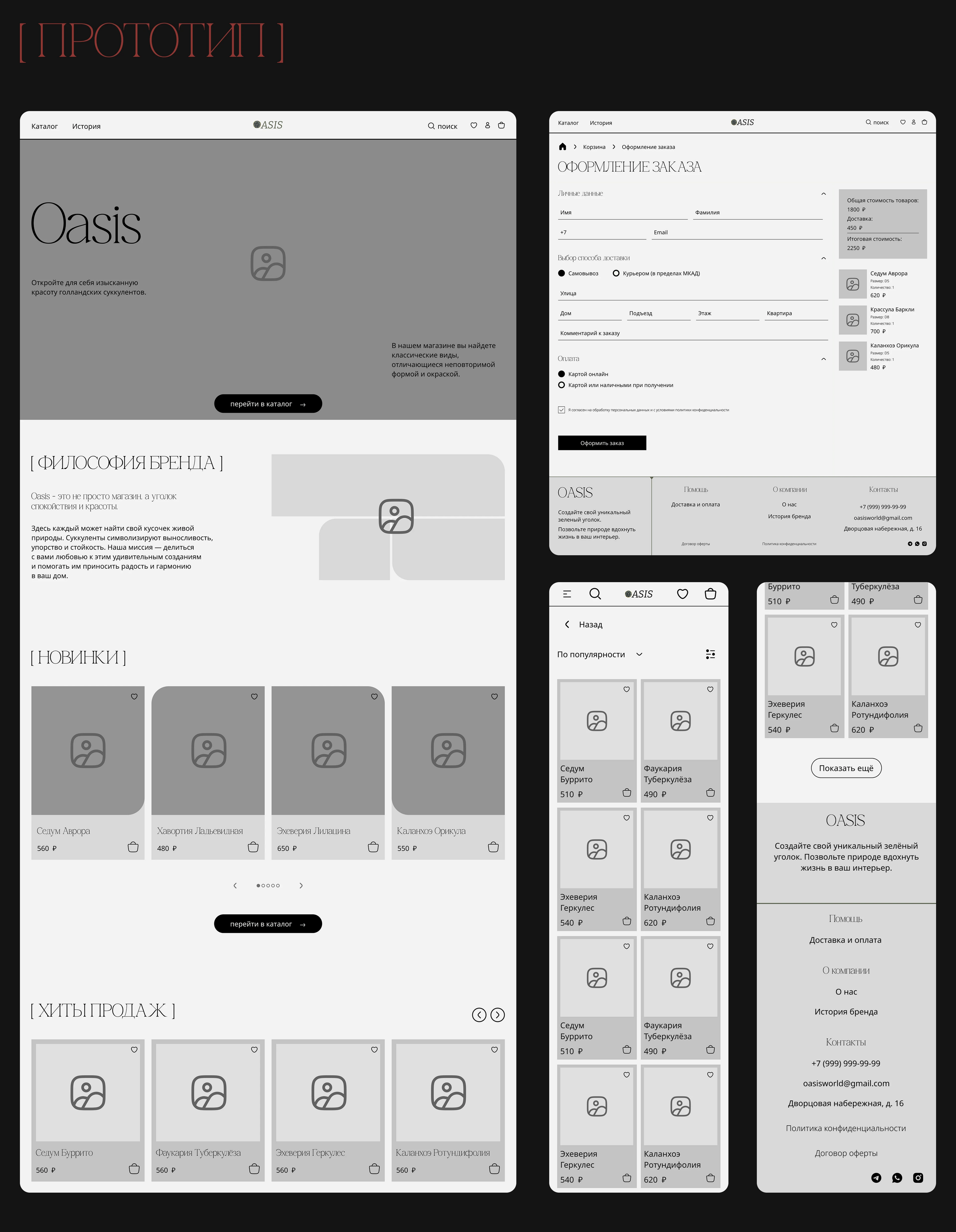 Oasis | E-commerce website design concept — Изображение №6 — Интерфейсы на Dprofile