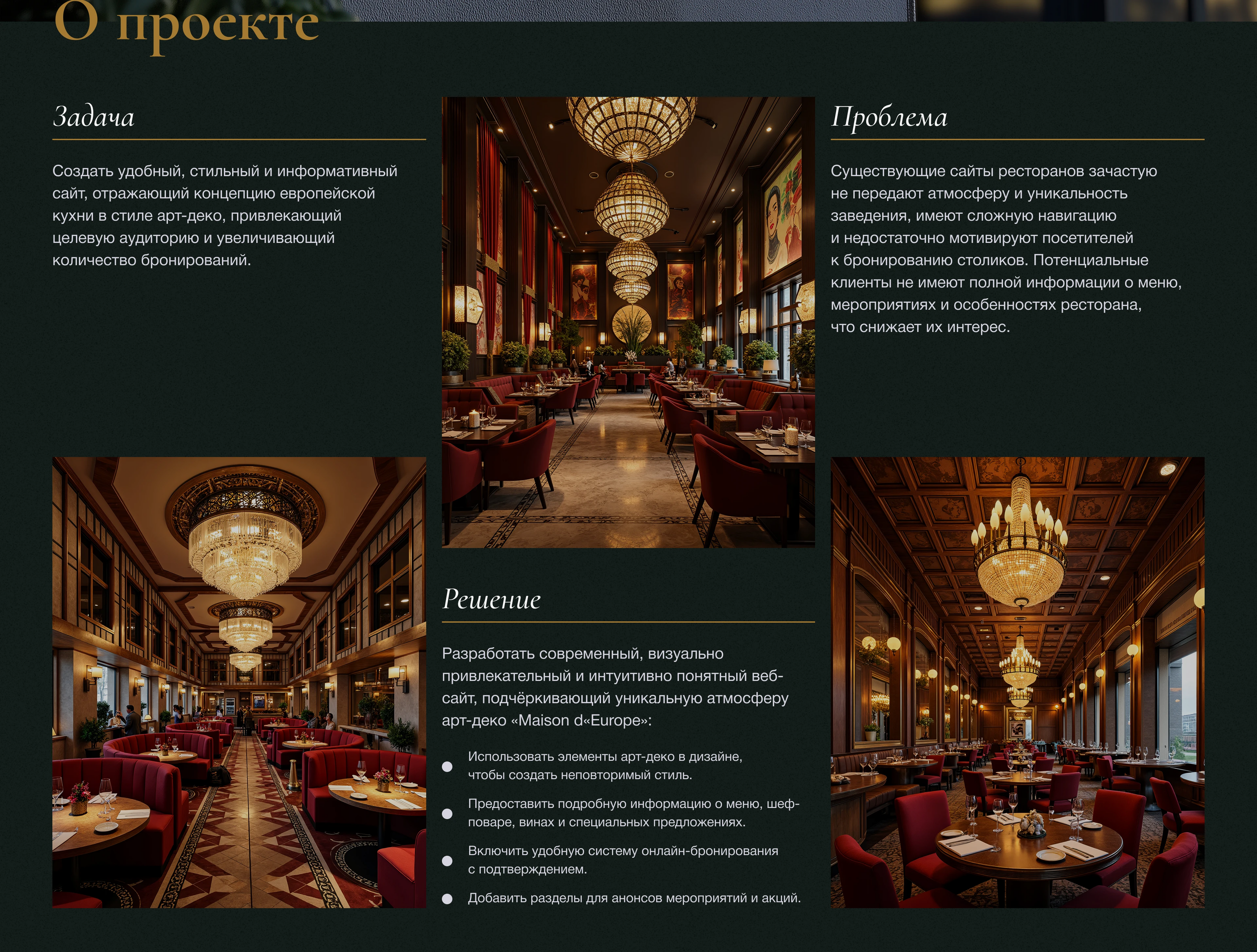 Ресторан «Maison d'Europe» — Изображение №2 — Интерфейсы на Dprofile