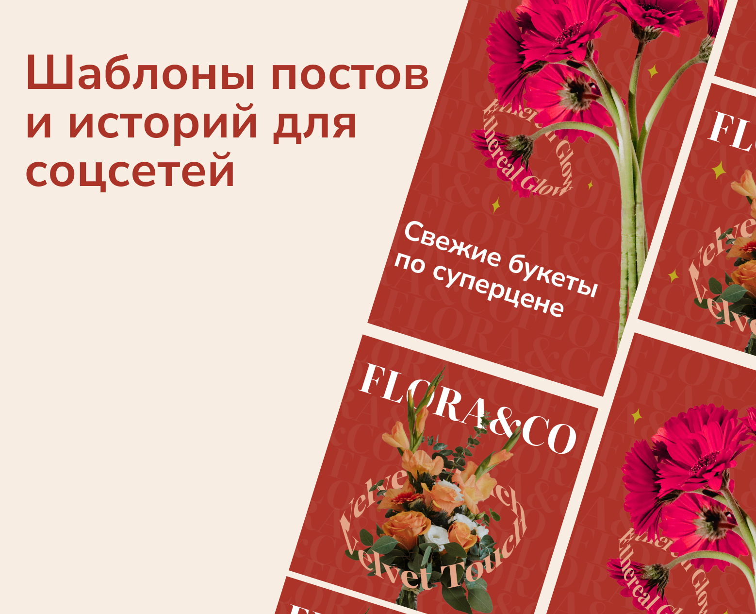 Шаблоны постов и историй для соцсетей — Брендинг, Маркетинг на Dprofile