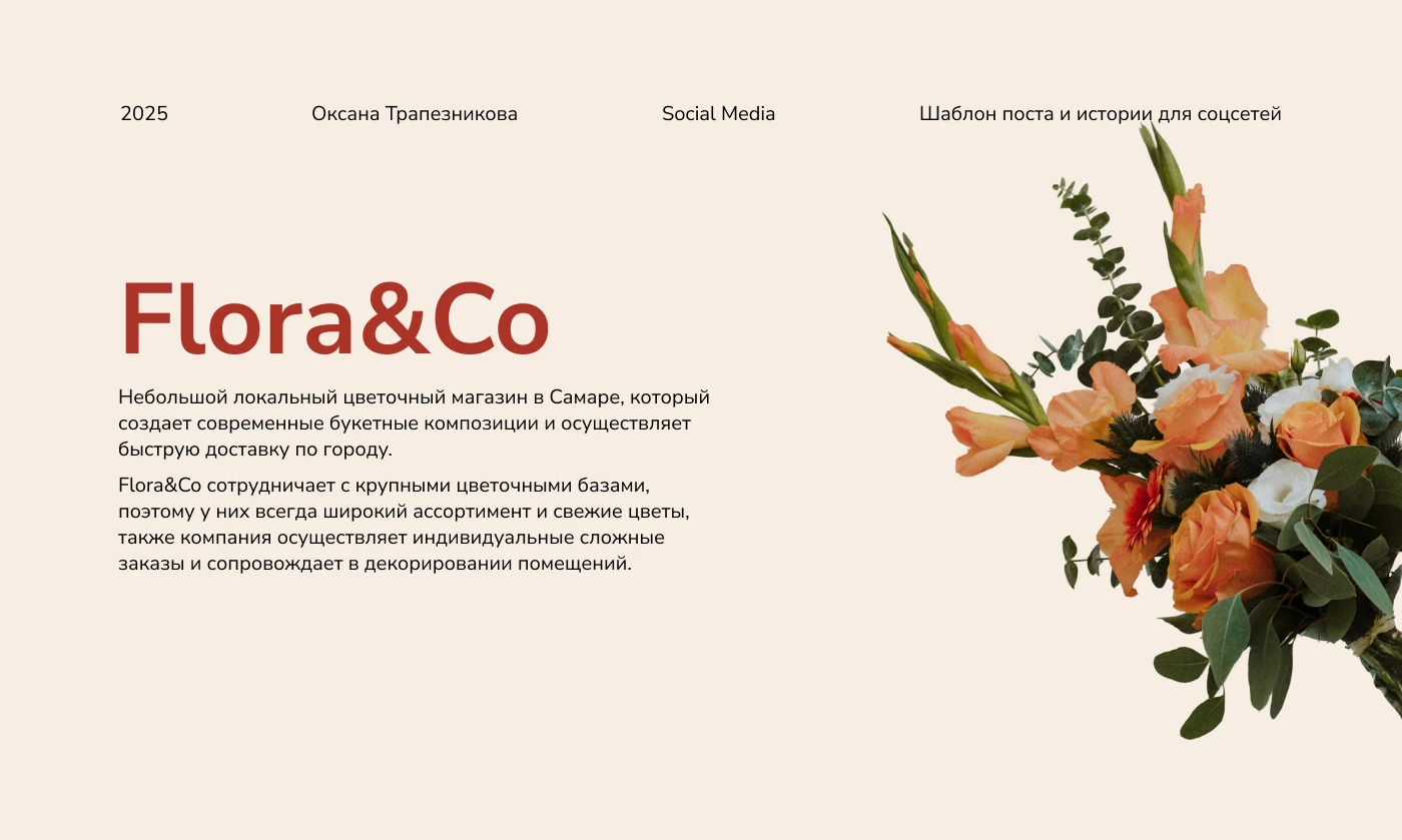 Шаблоны постов и историй для соцсетей — Изображение №1 — Брендинг, Маркетинг на Dprofile