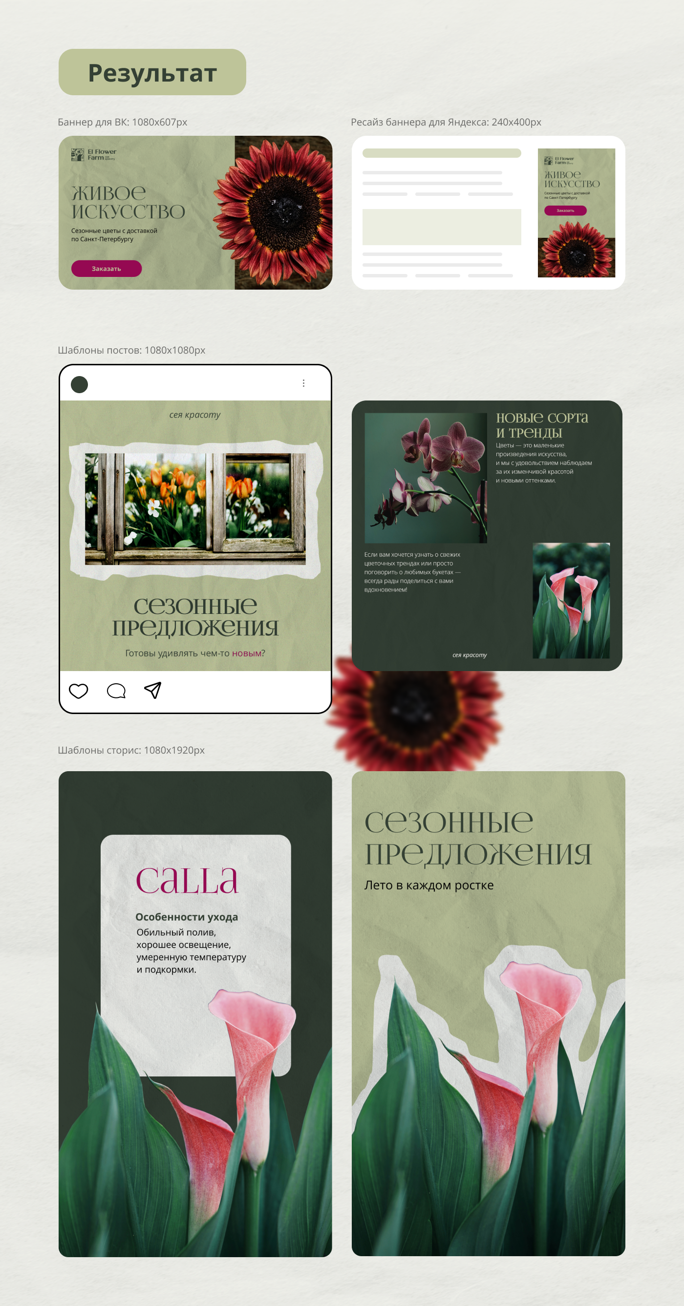 Баннеры и шаблоны для соцсетей — Изображение №3 — Маркетинг на Dprofile